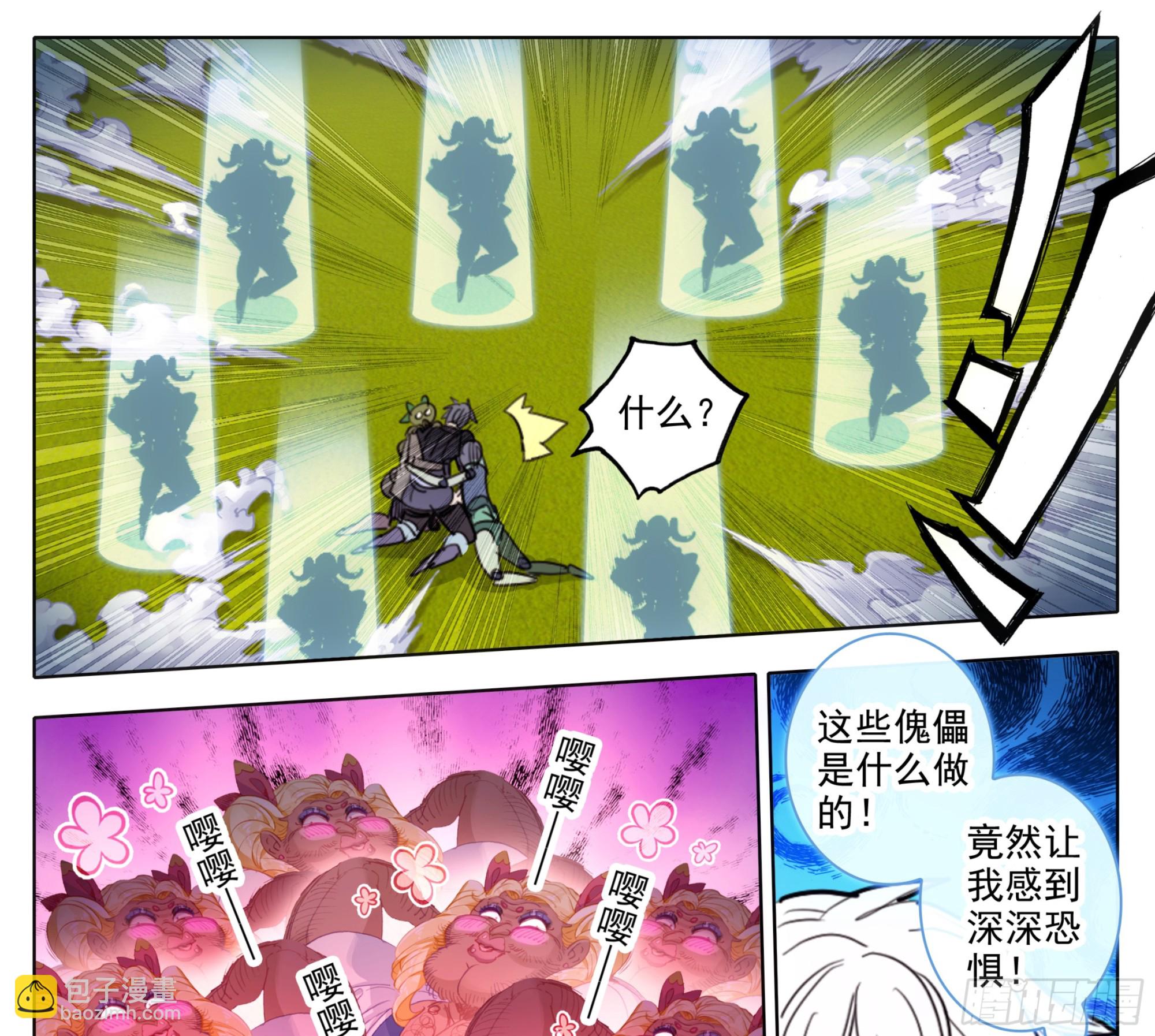 第二百零一话 我的！！-第202话