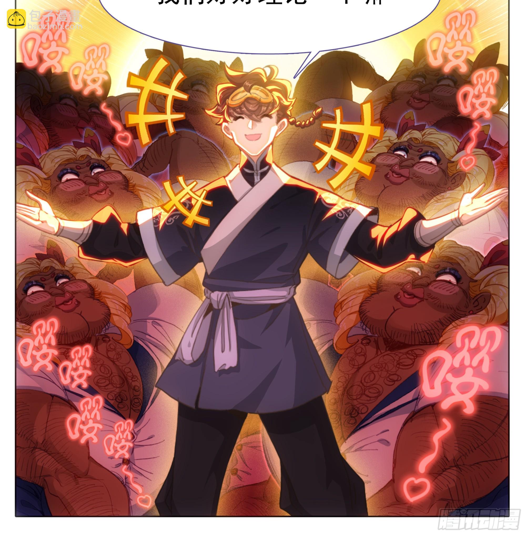 第二百零一话 我的！！-第202话