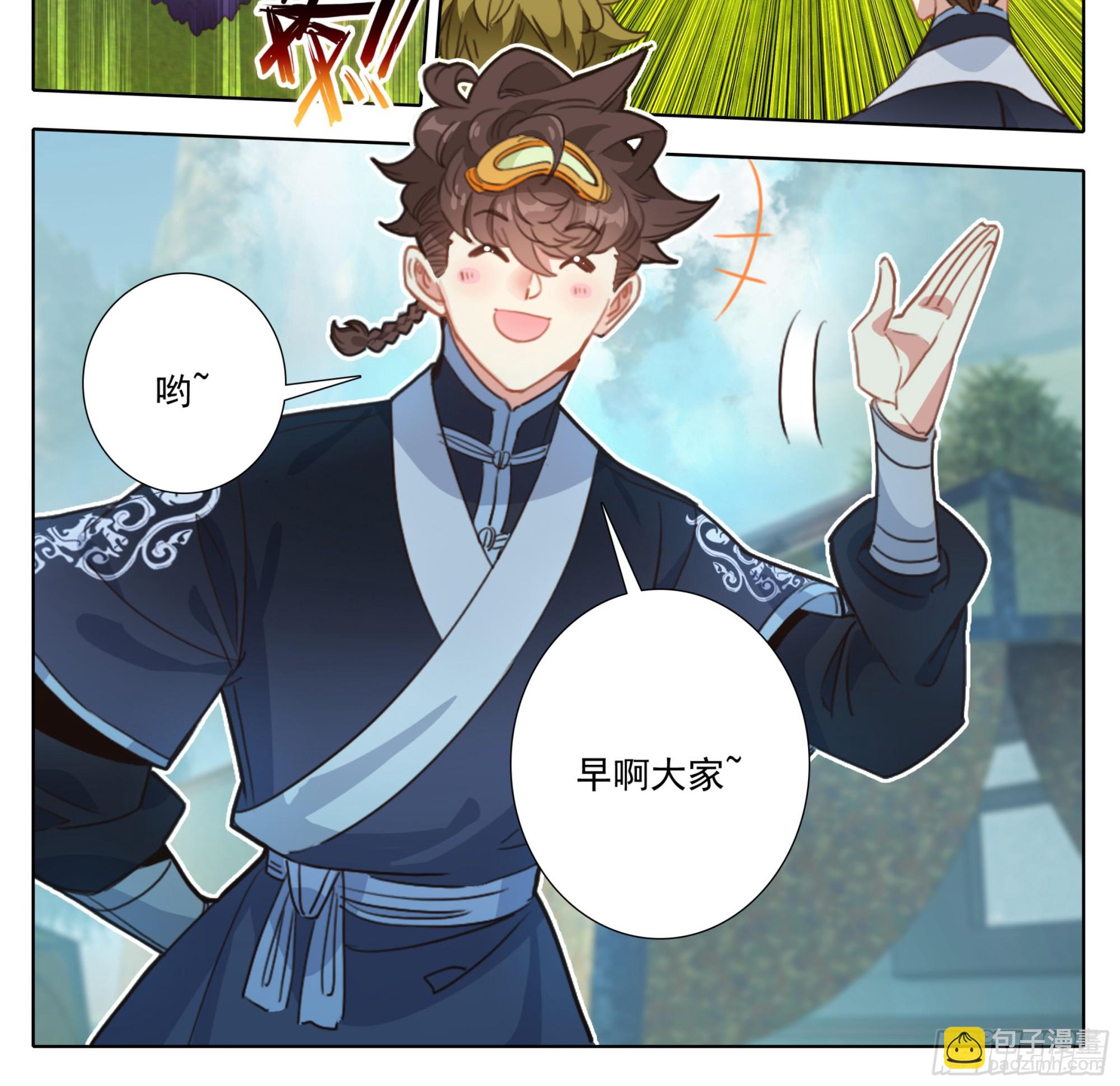 第二百零一话 我的！！-第202话