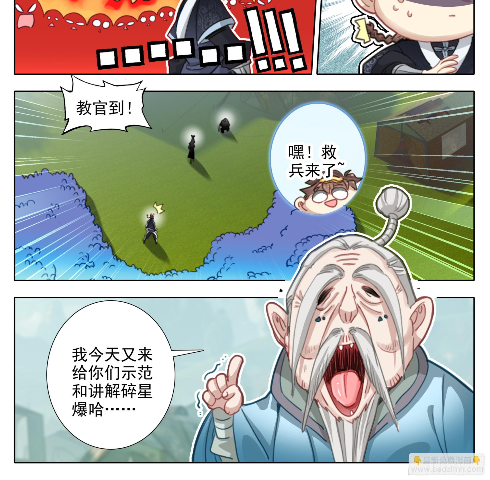 第二百零一话 我的！！-第202话