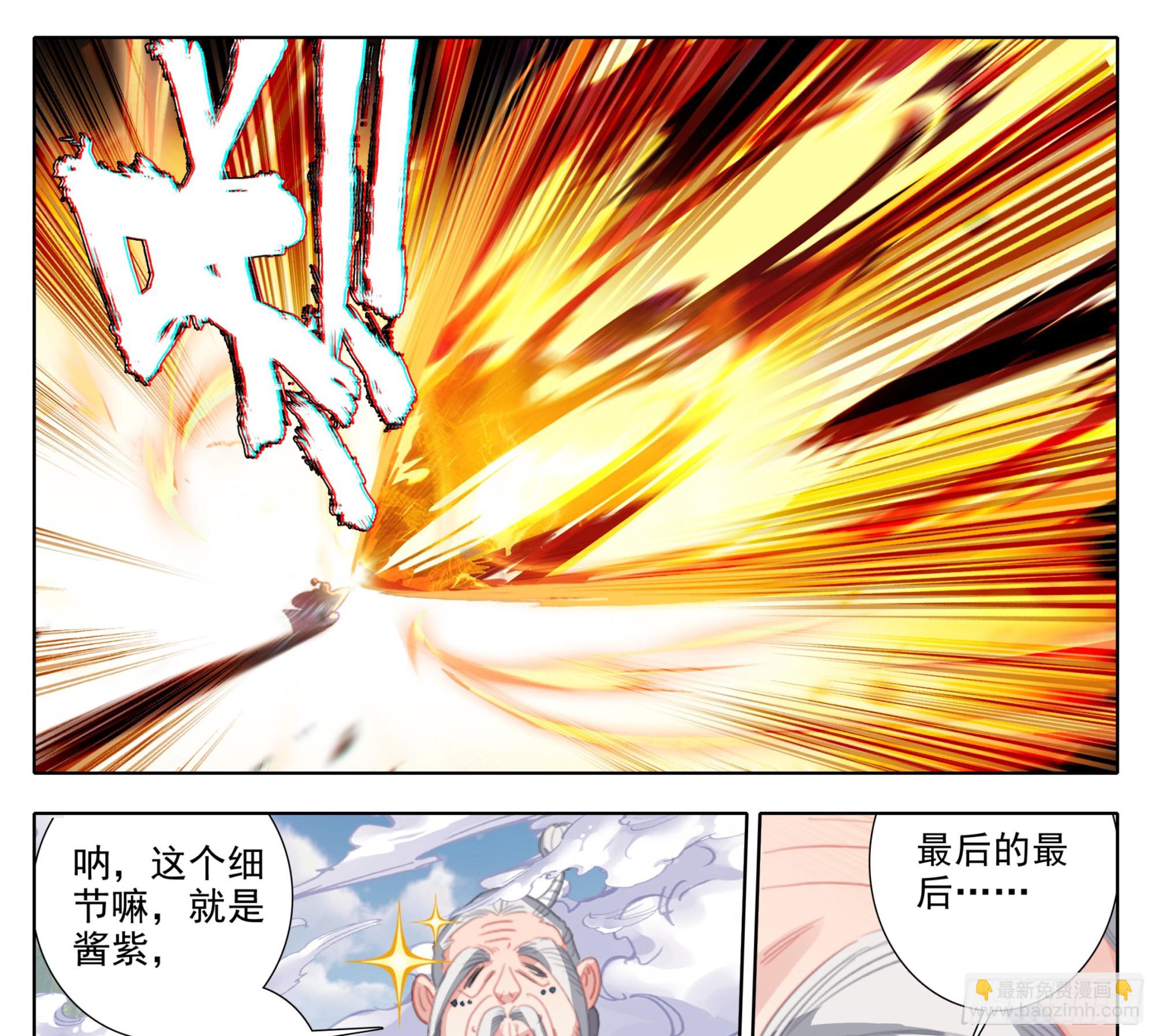 第二百零一话 我的！！-第202话