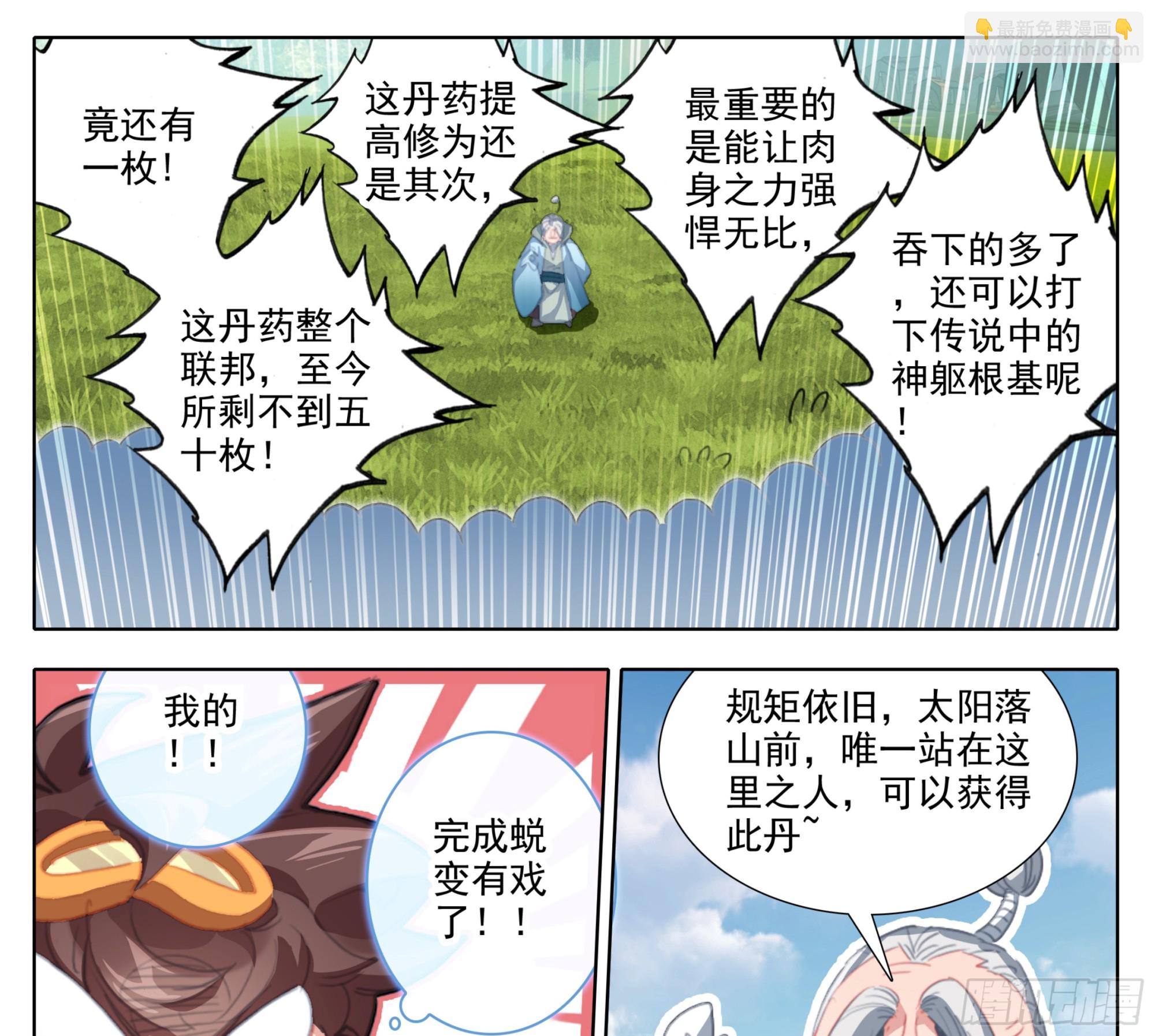 第二百零一话 我的！！-第202话