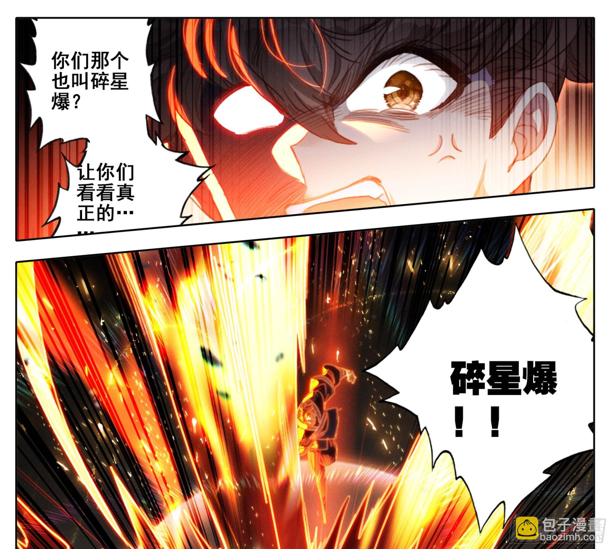 第二百零三话 独战群雄-第204话