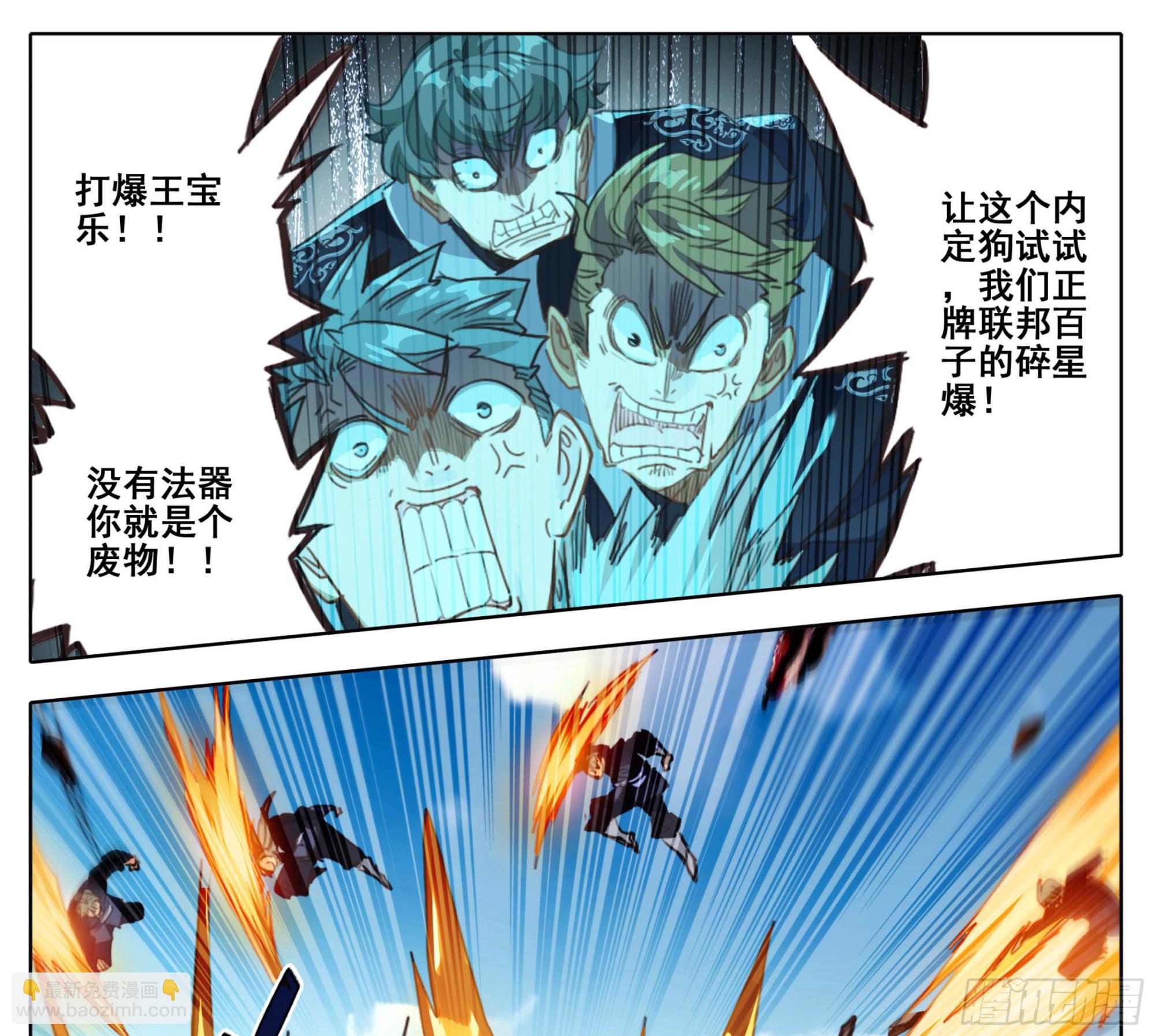 第二百零三话 独战群雄-第204话