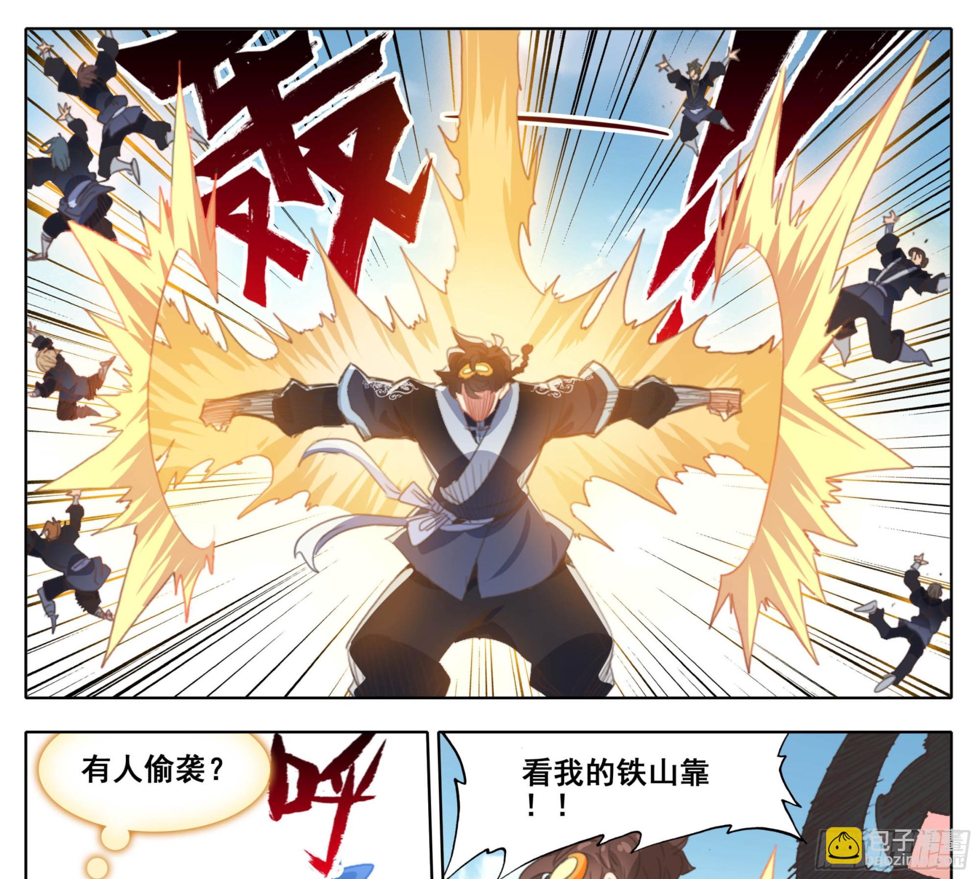 第二百零三话 独战群雄-第204话