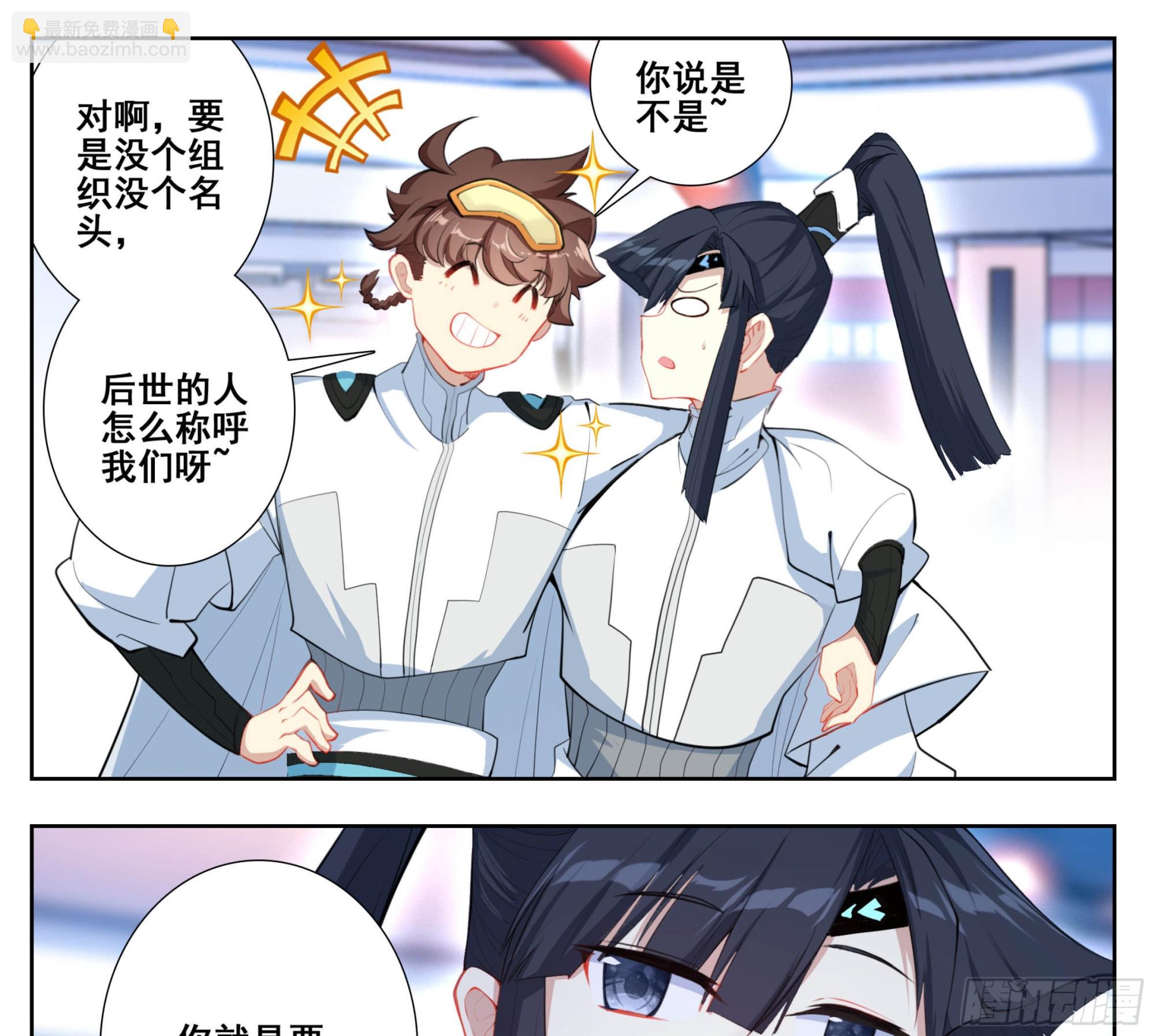 第二百零五话  人生三大共！-第206话