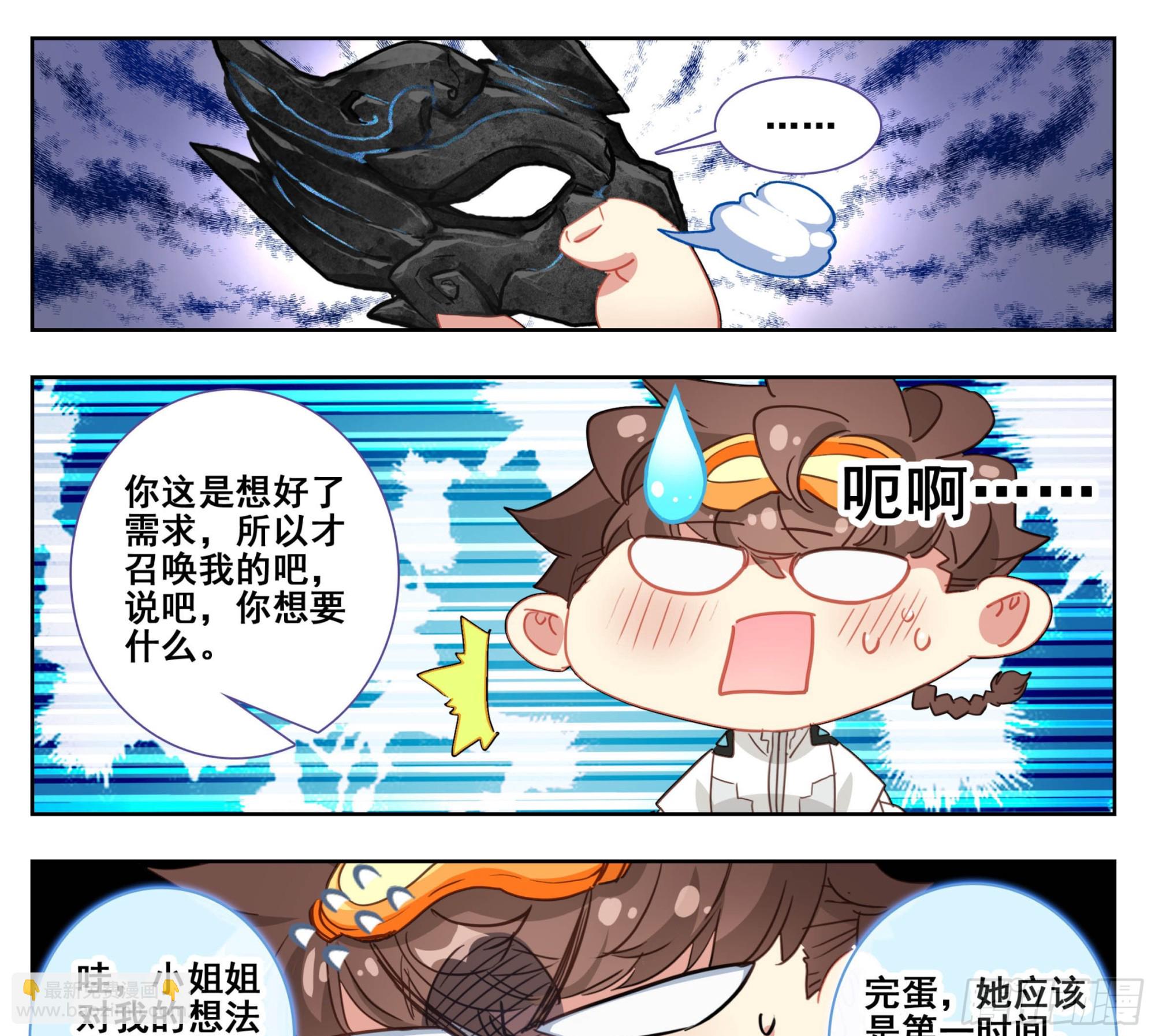 第二百零五话  人生三大共！-第206话