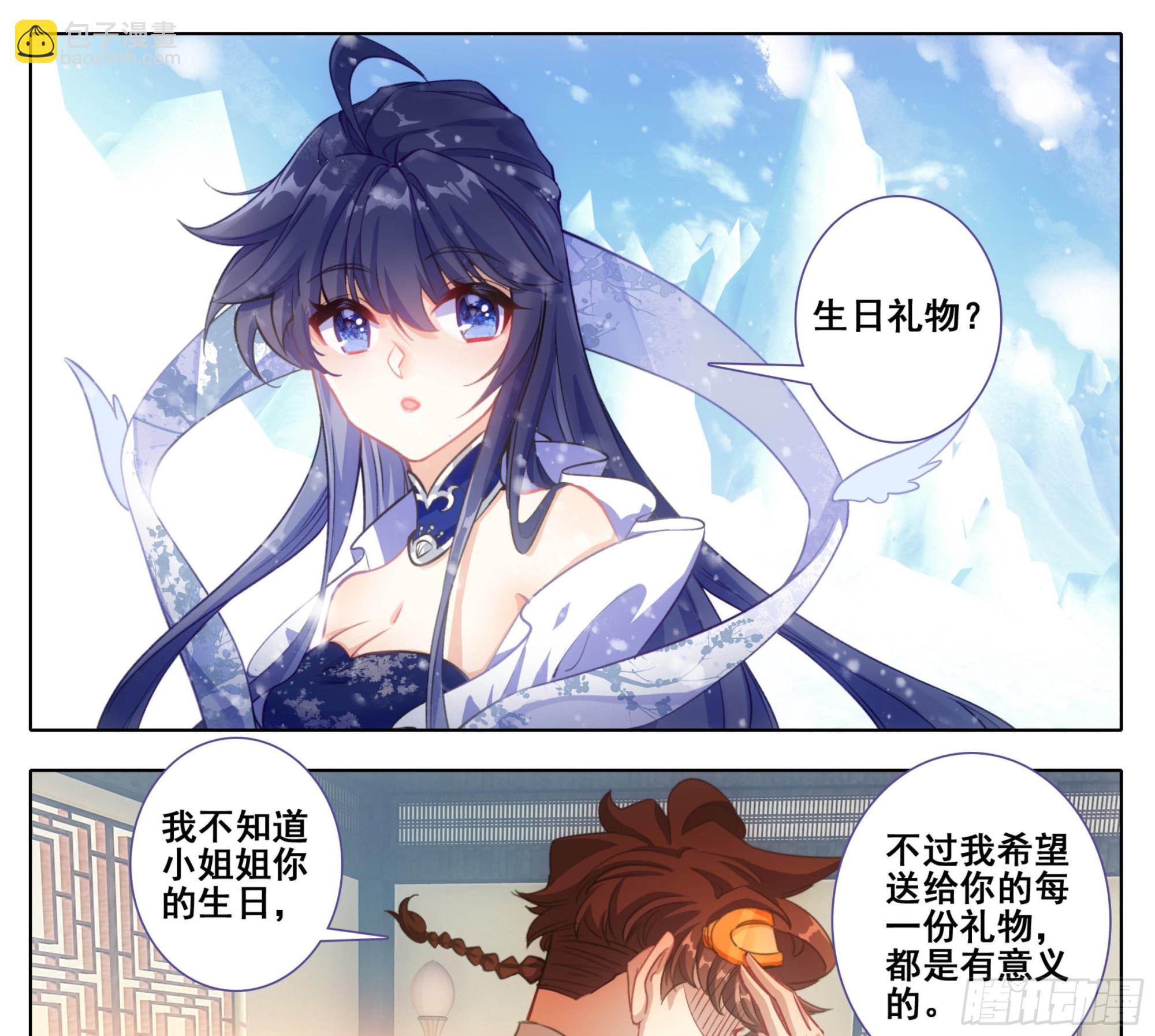 第二百零五话  人生三大共！-第206话