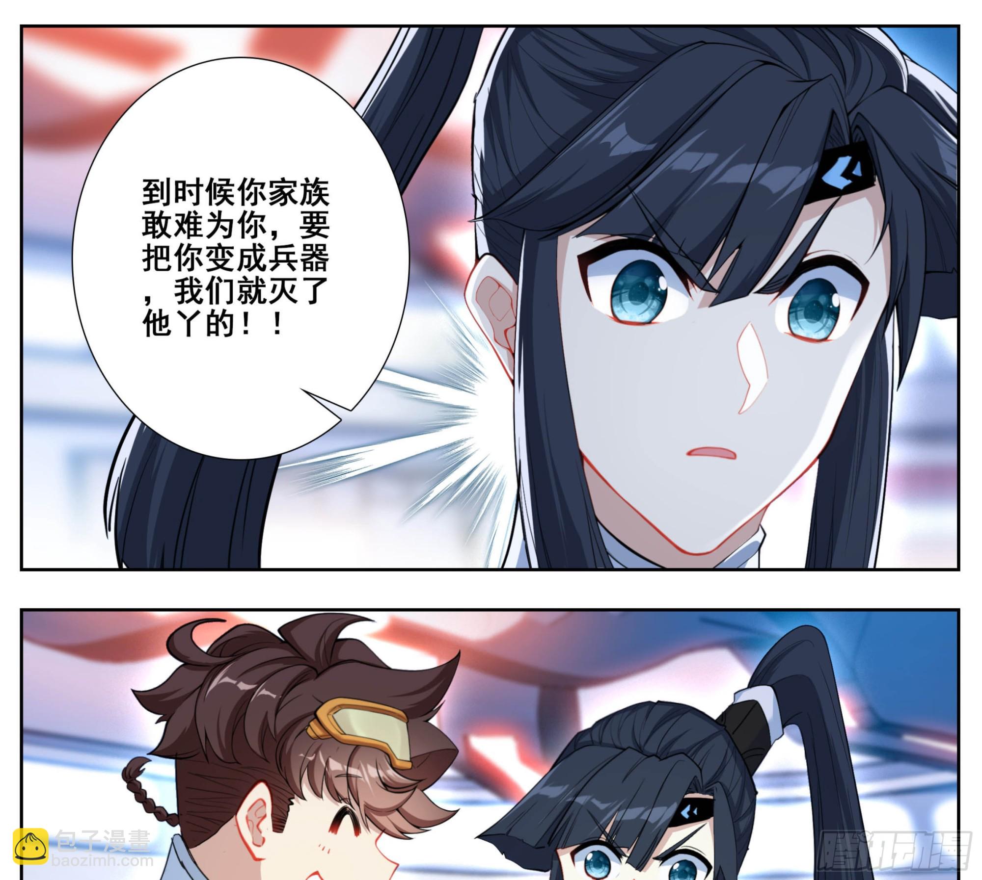 第二百零五话  人生三大共！-第206话
