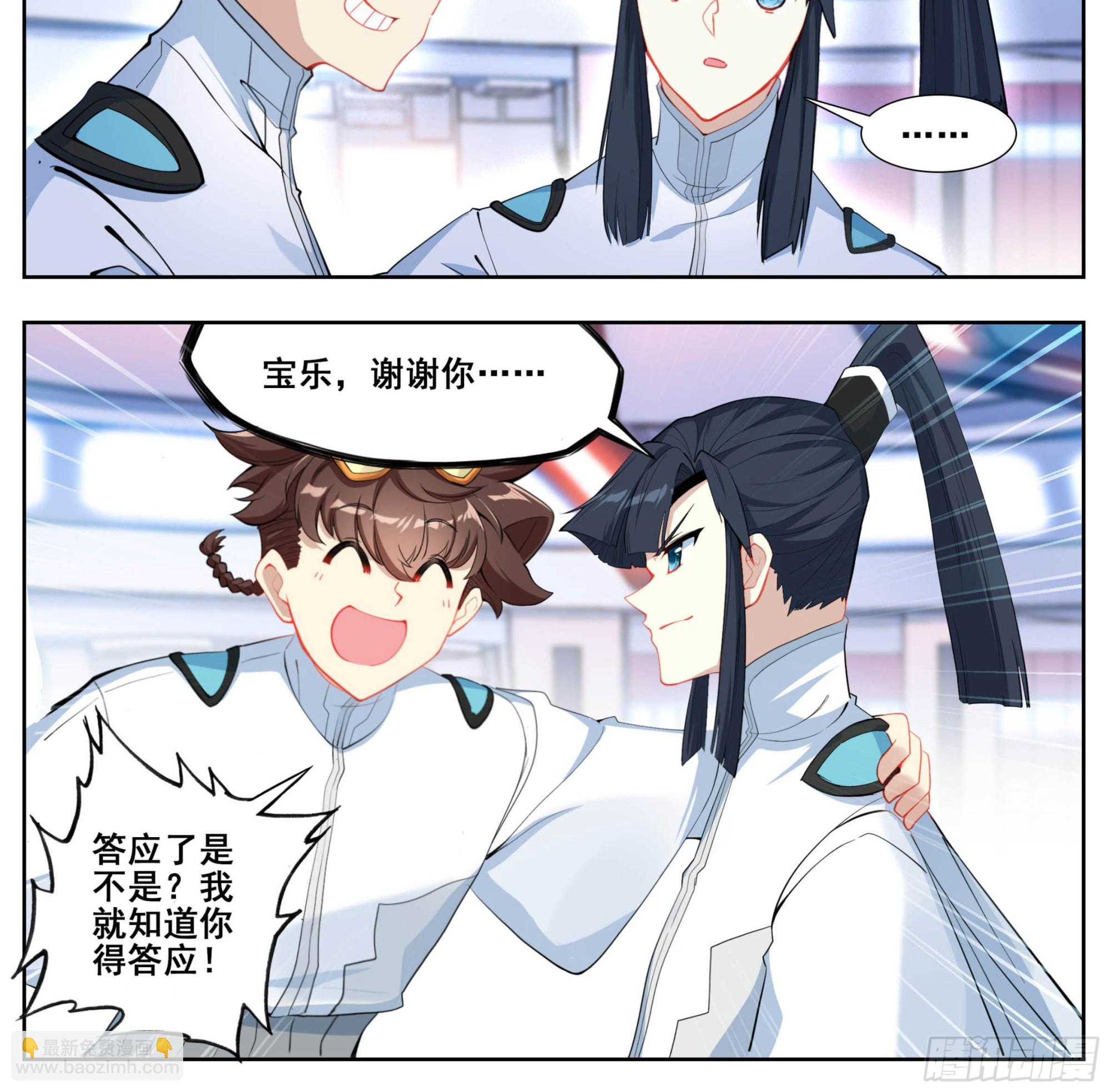 第二百零五话  人生三大共！-第206话