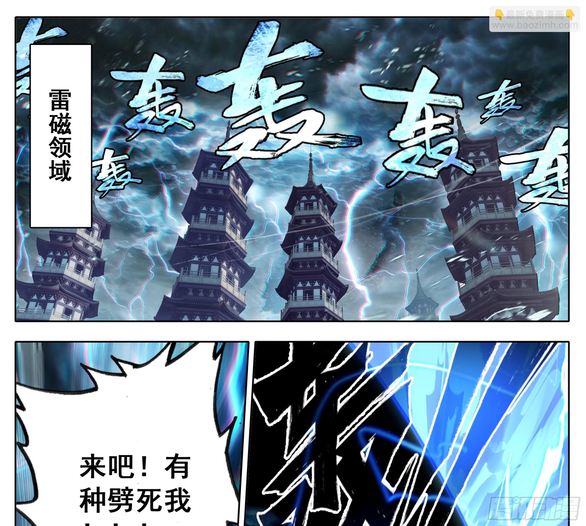 第二百零七话   格物筑基法-第208话
