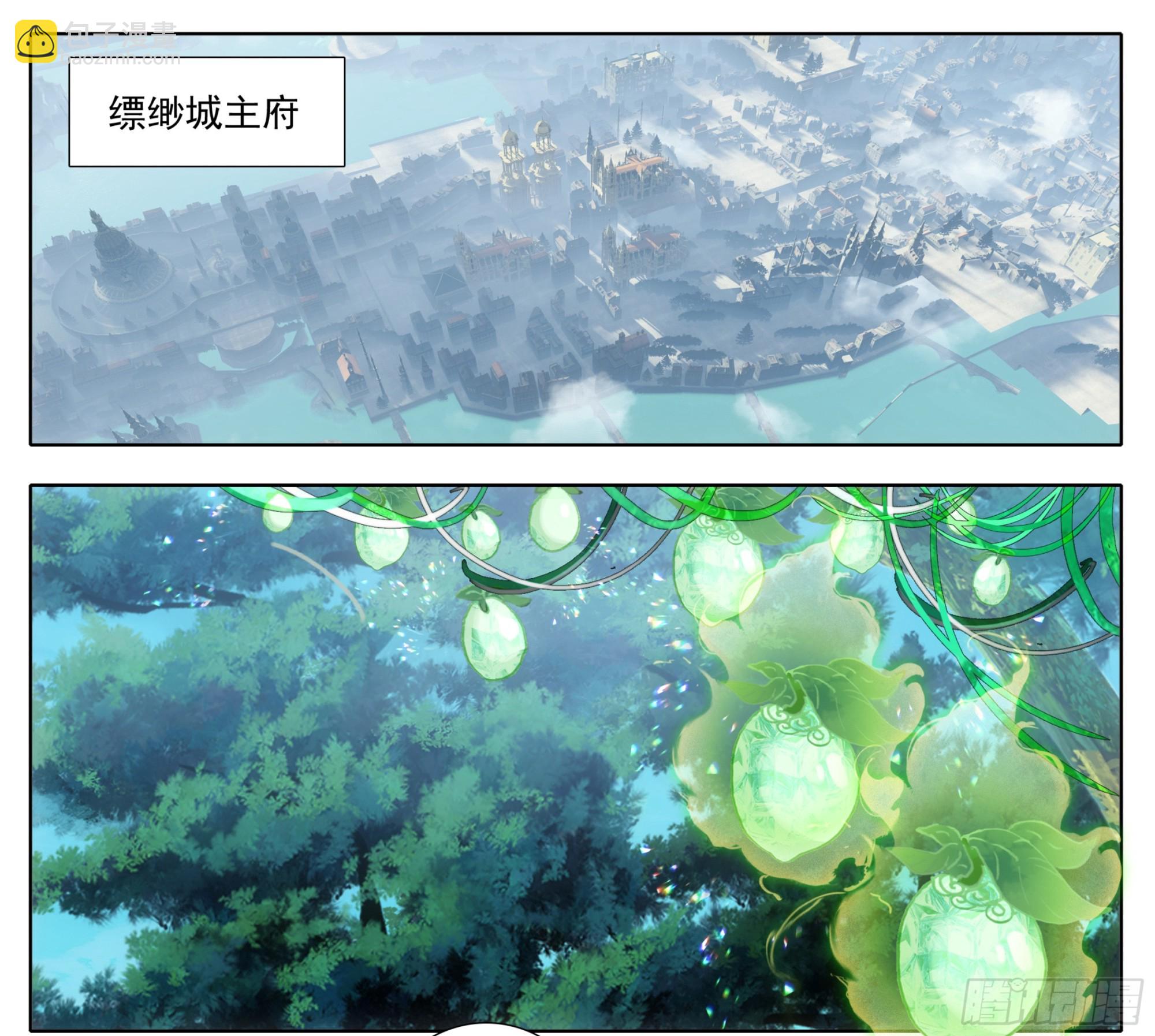 第二百零七话   格物筑基法-第208话