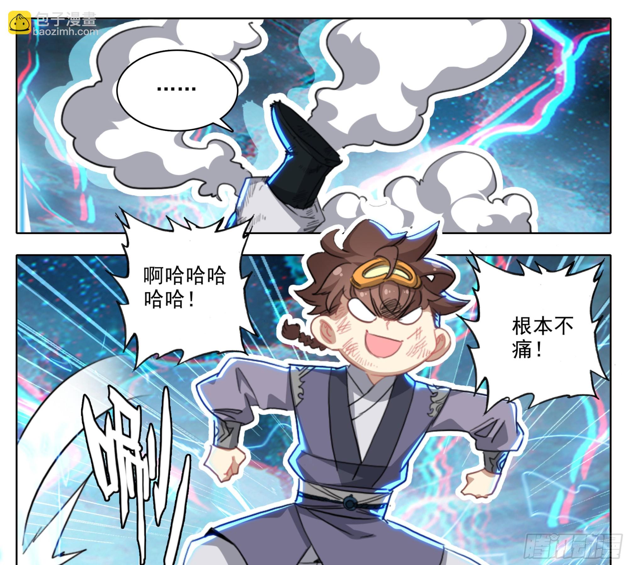 第二百零七话   格物筑基法-第208话