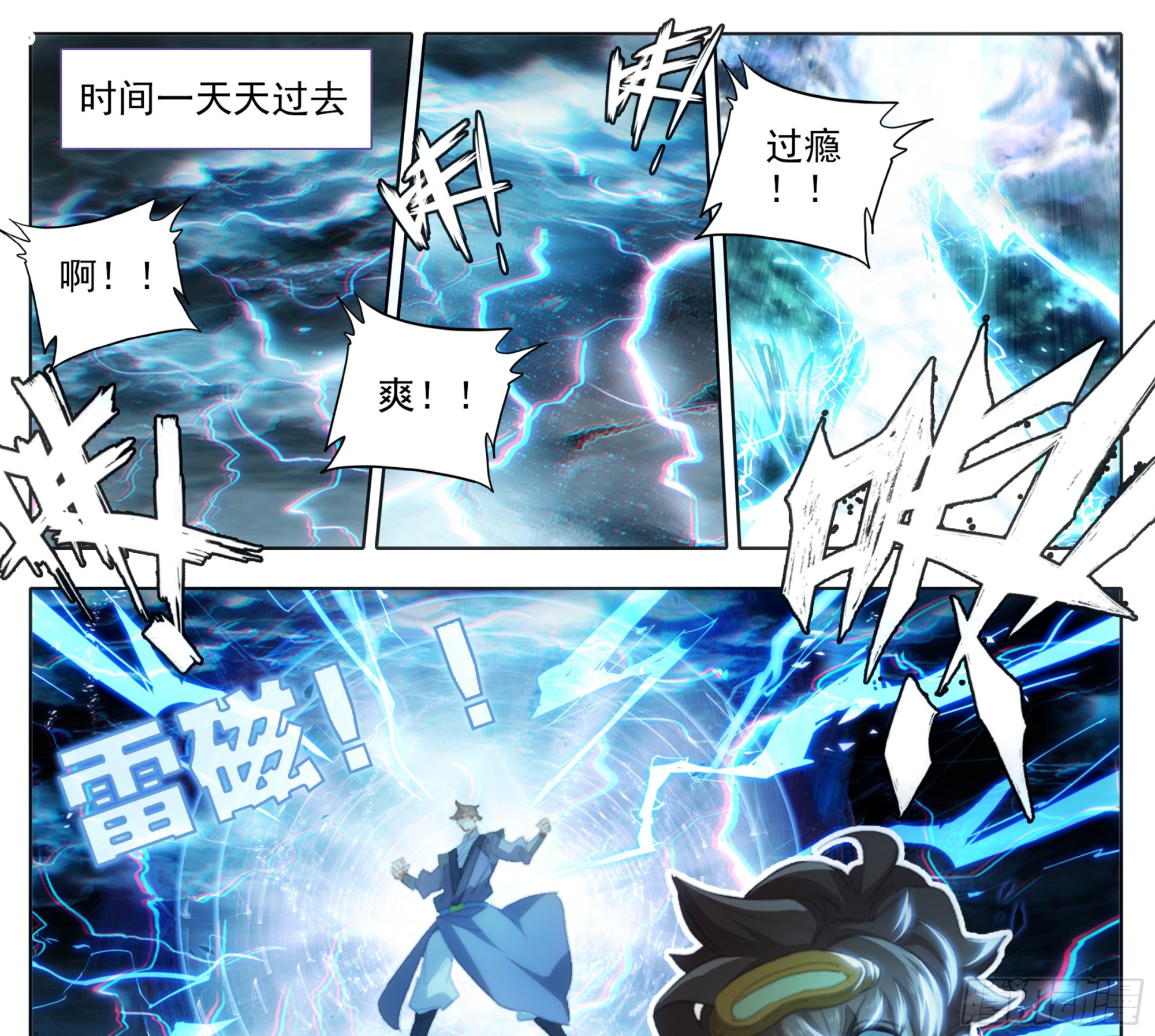 第二百零七话   格物筑基法-第208话