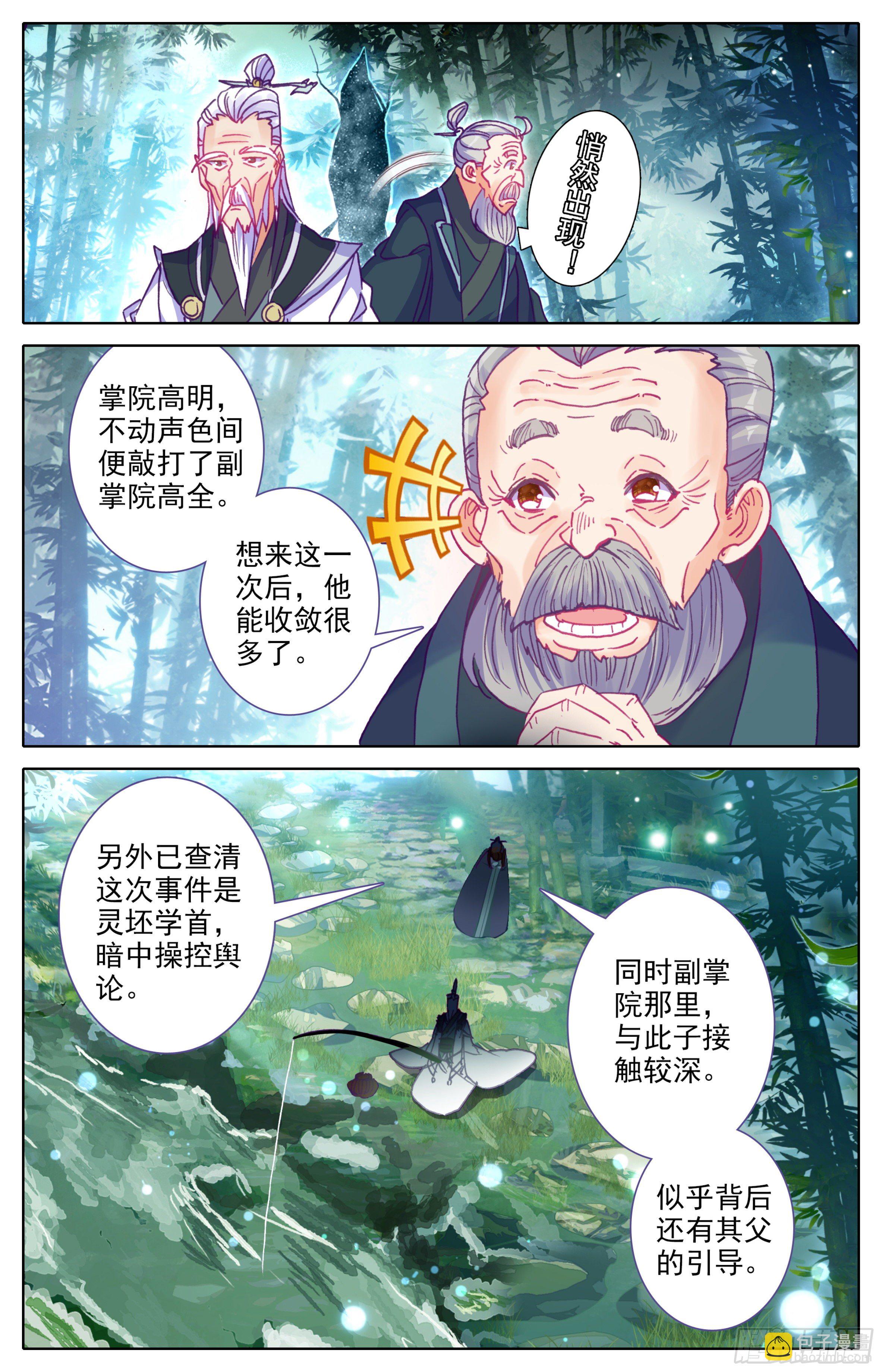 第21话：这学首我当定了!-第22话