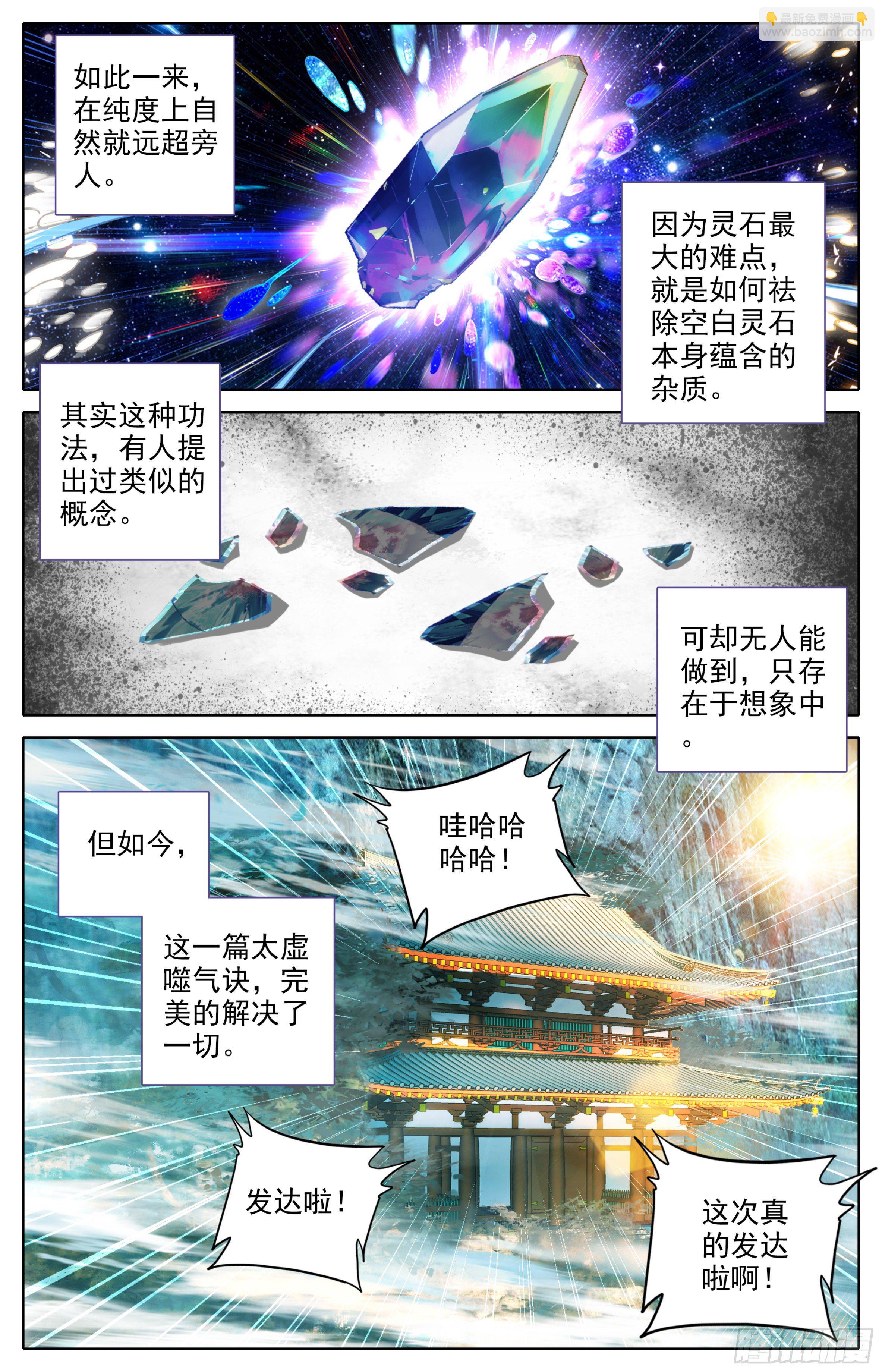 第21话：这学首我当定了!-第22话