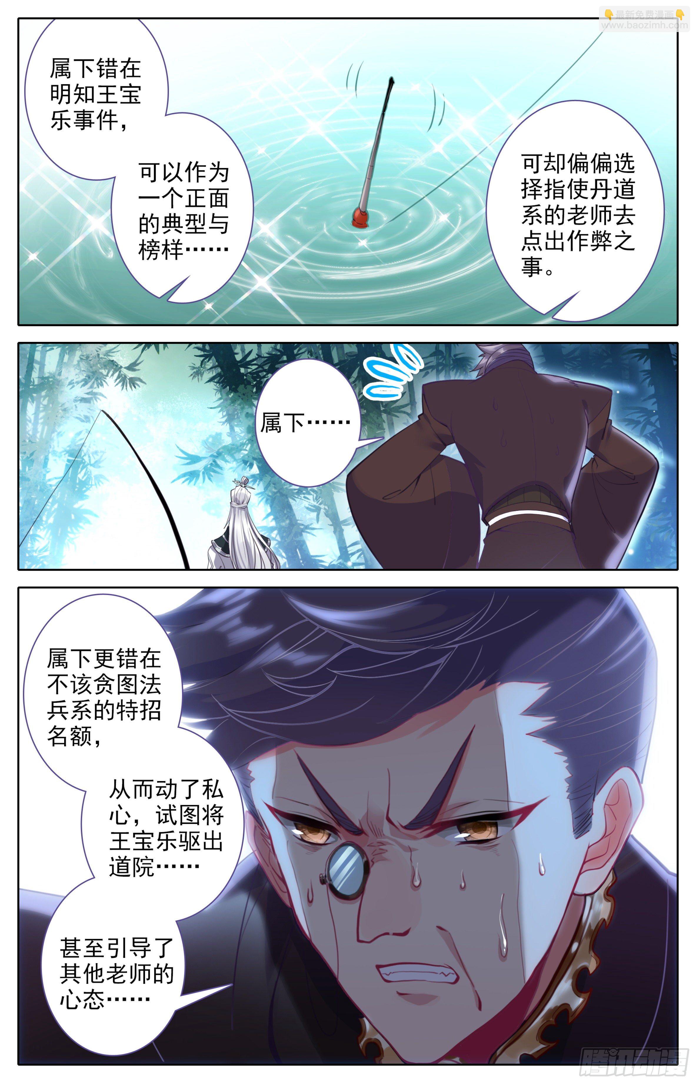 第21话：这学首我当定了!-第22话