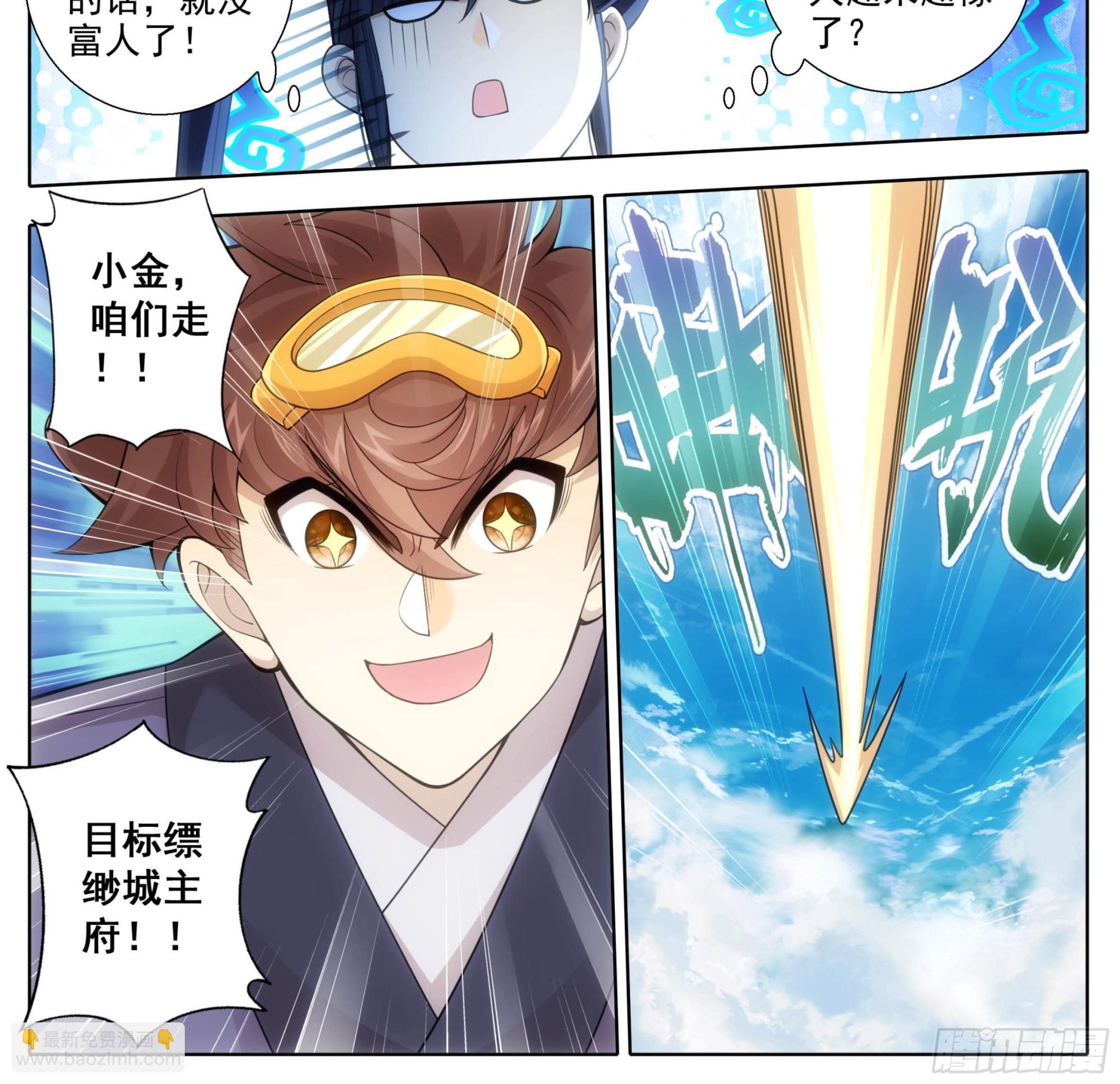 第二百零九话  金刚驾到！-第210话