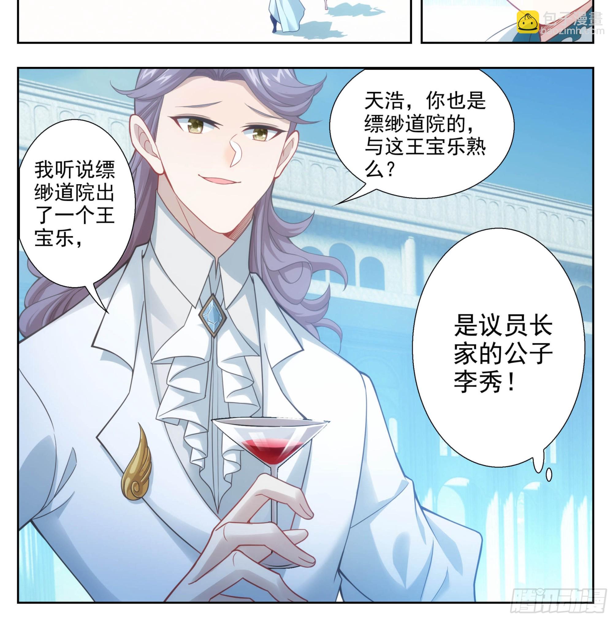 第二百零九话  金刚驾到！-第210话