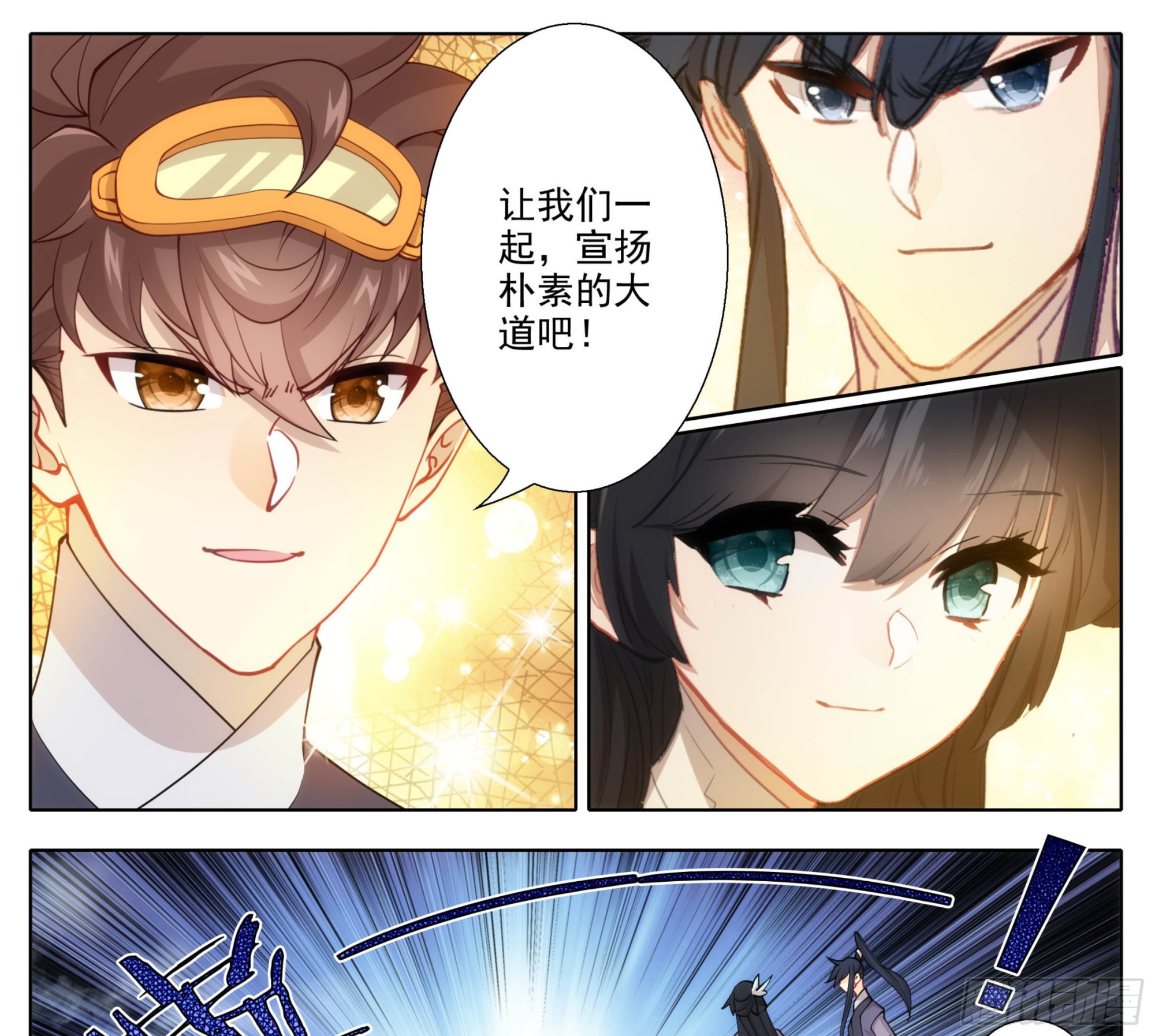第二百零九话  金刚驾到！-第210话
