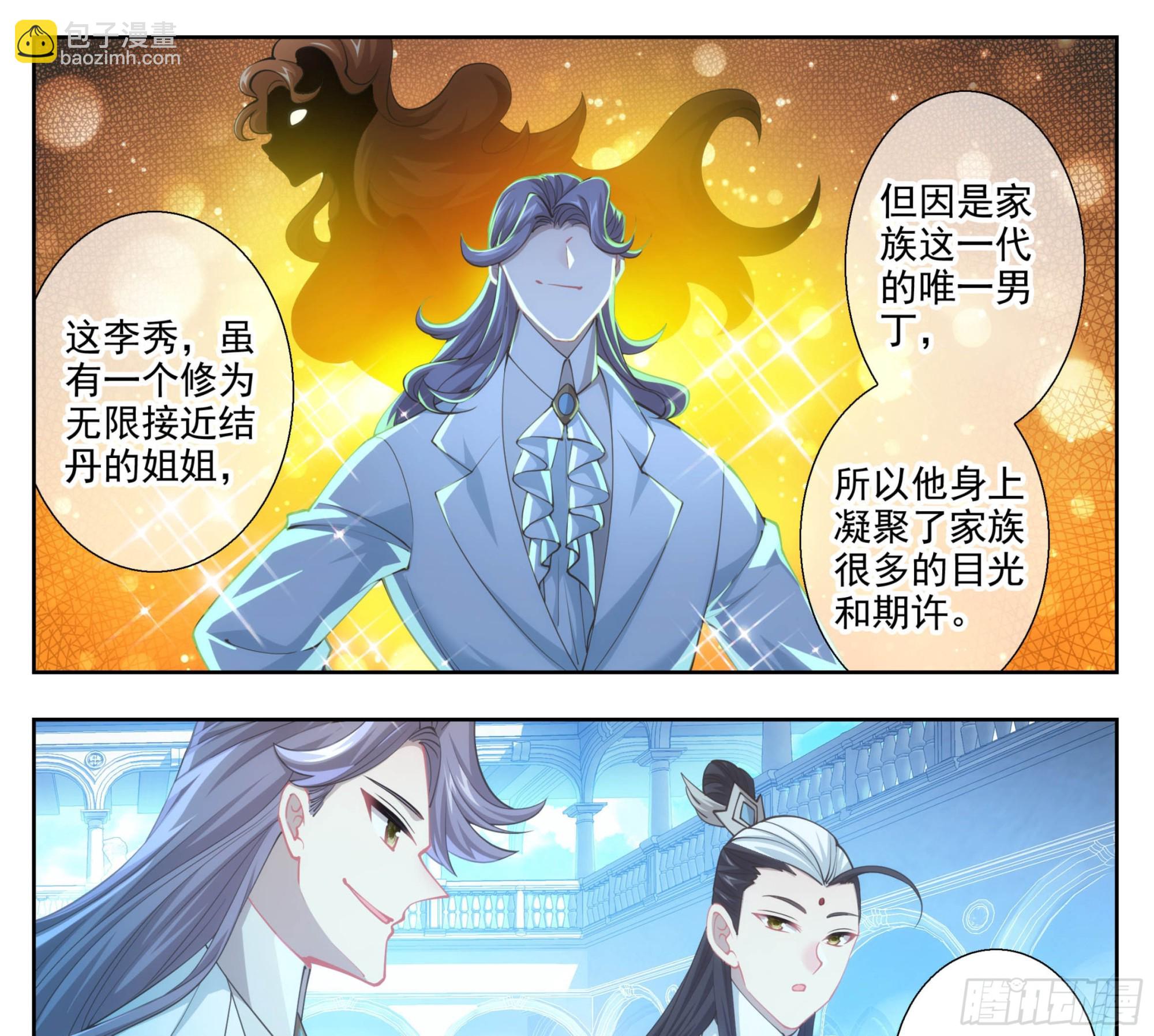 第二百零九话  金刚驾到！-第210话