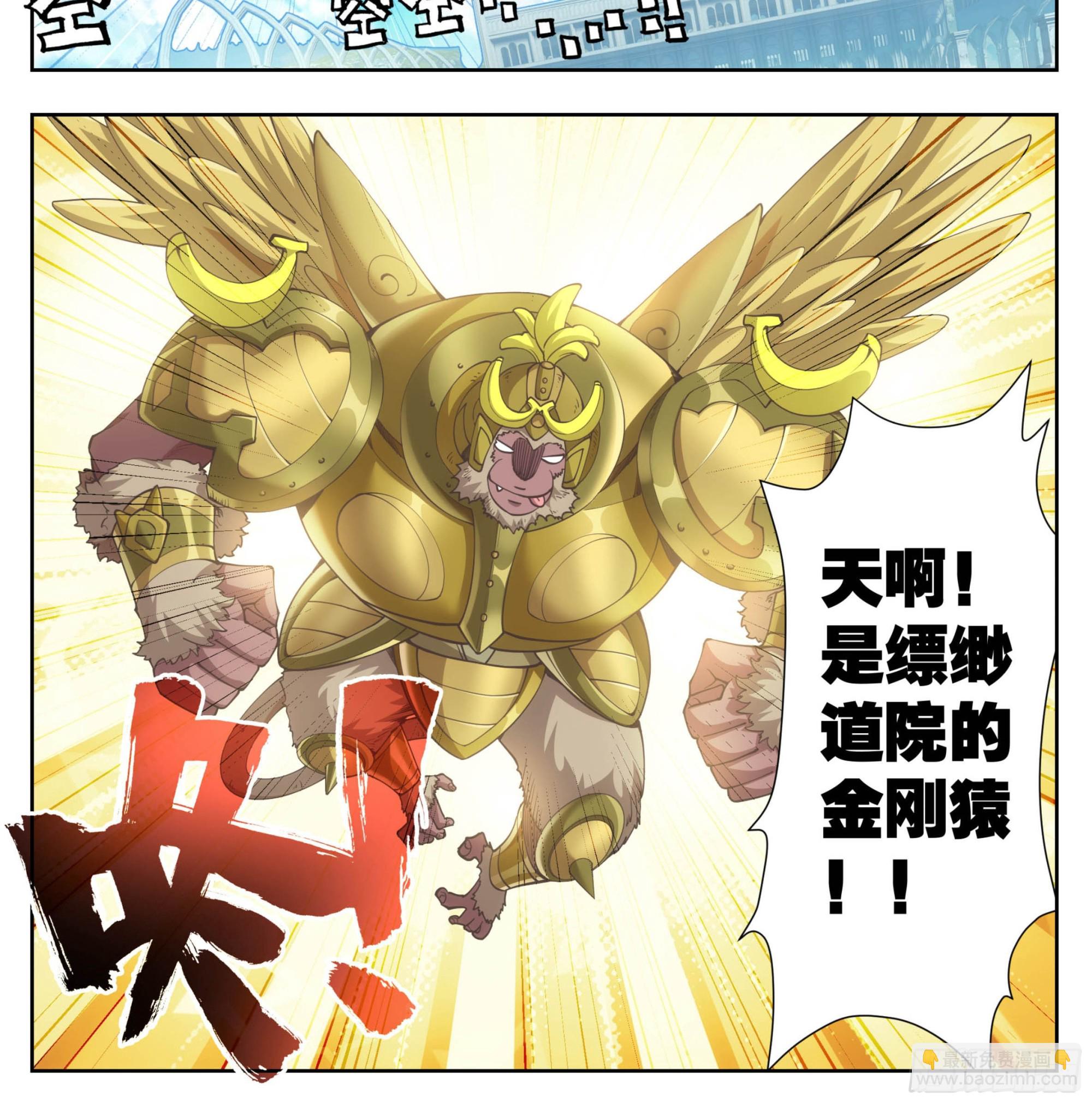 第二百零九话  金刚驾到！-第210话