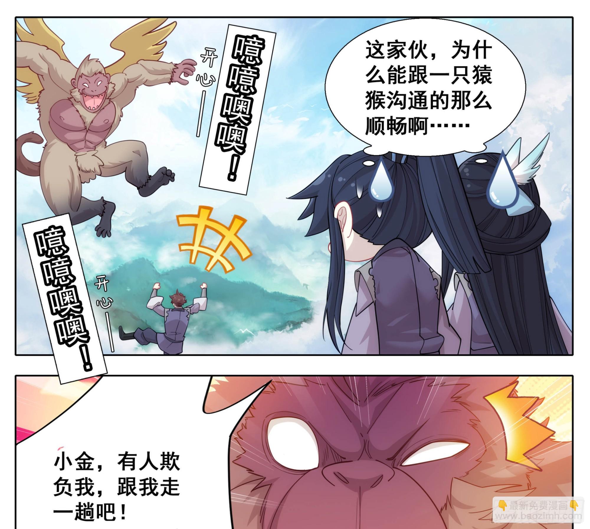 第二百零九话  金刚驾到！-第210话