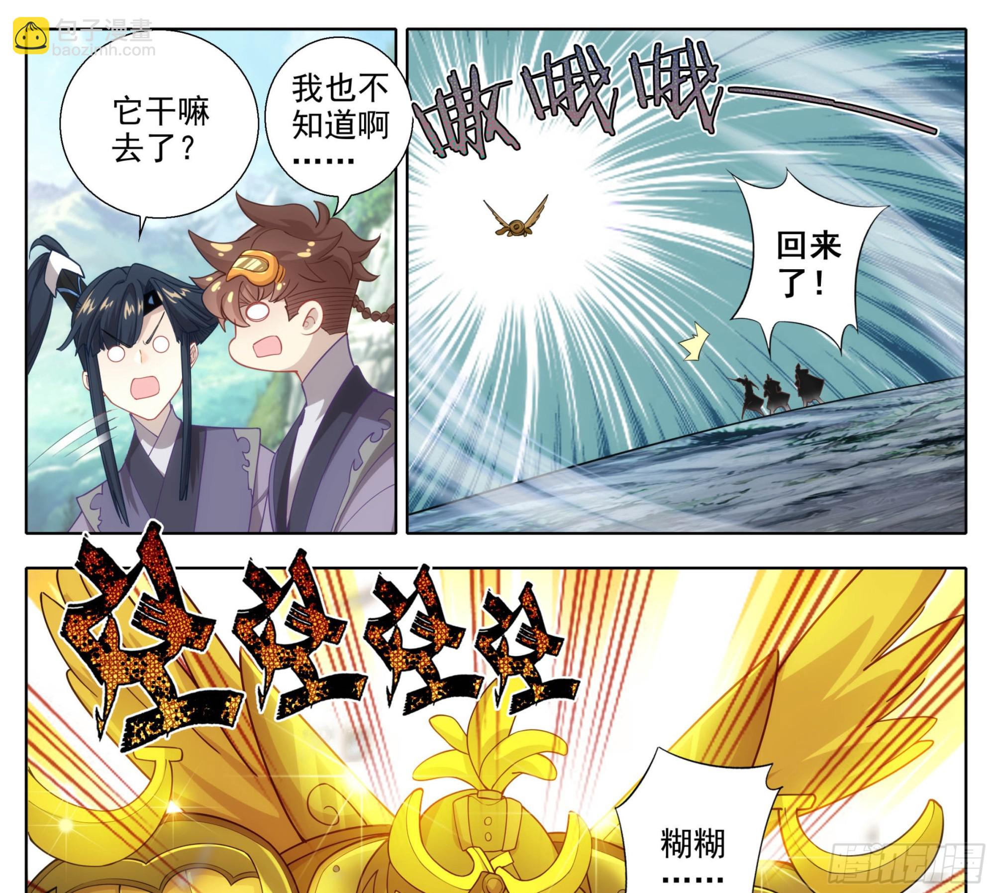 第二百零九话  金刚驾到！-第210话