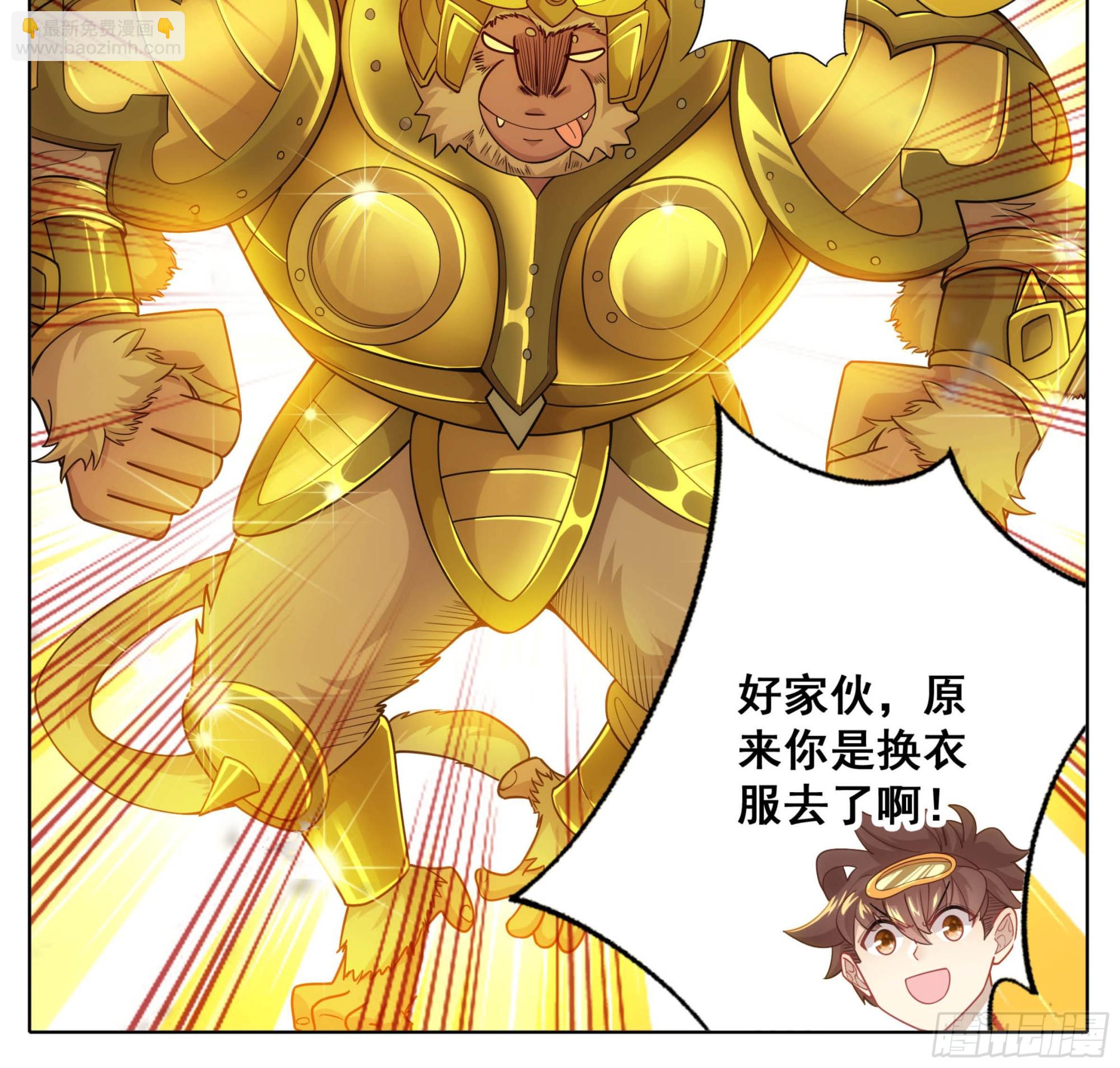 第二百零九话  金刚驾到！-第210话