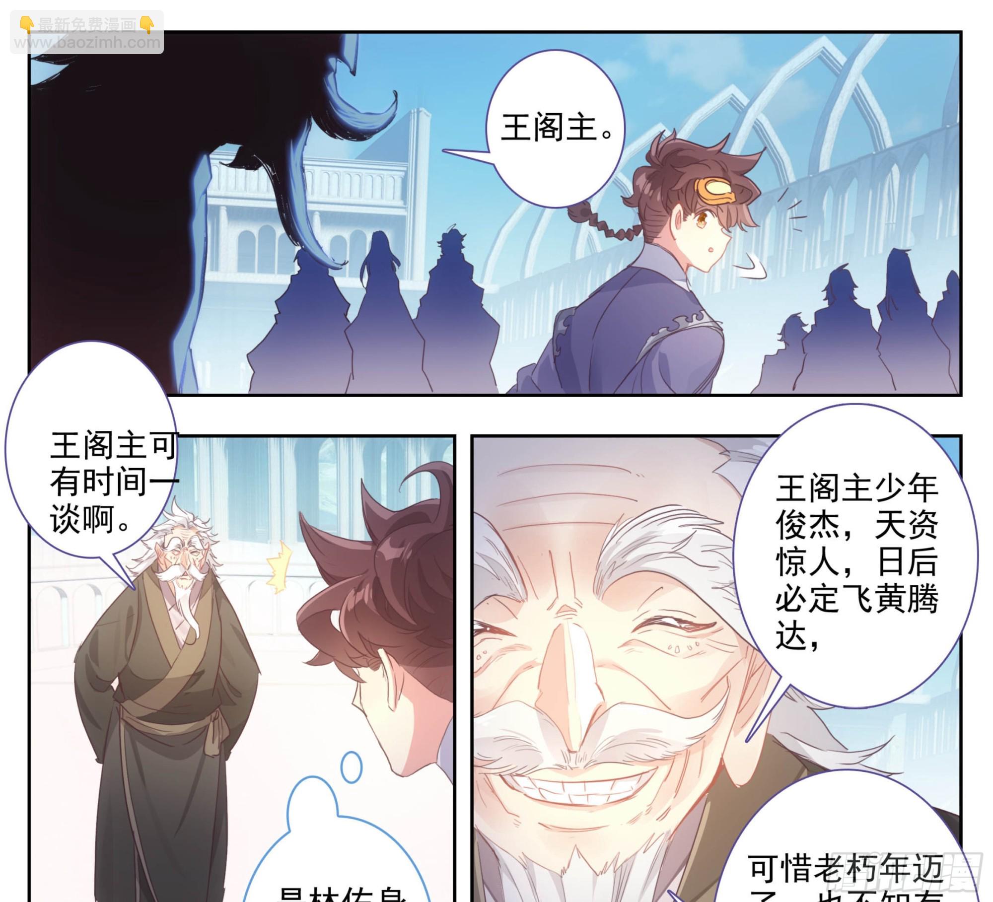 第二百一十一话  你挺嚣张的啊-第212话