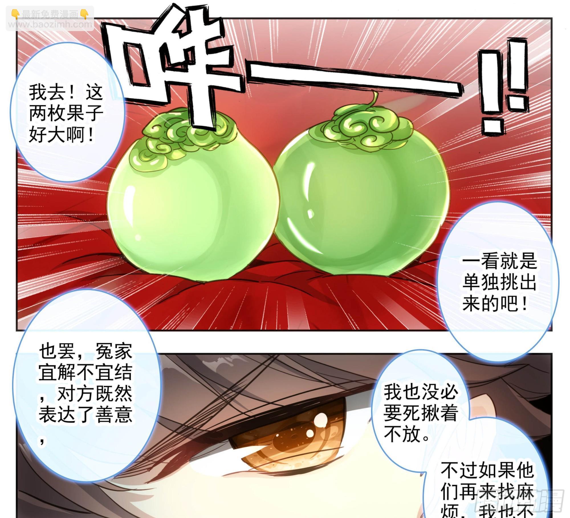 第二百一十一话  你挺嚣张的啊-第212话