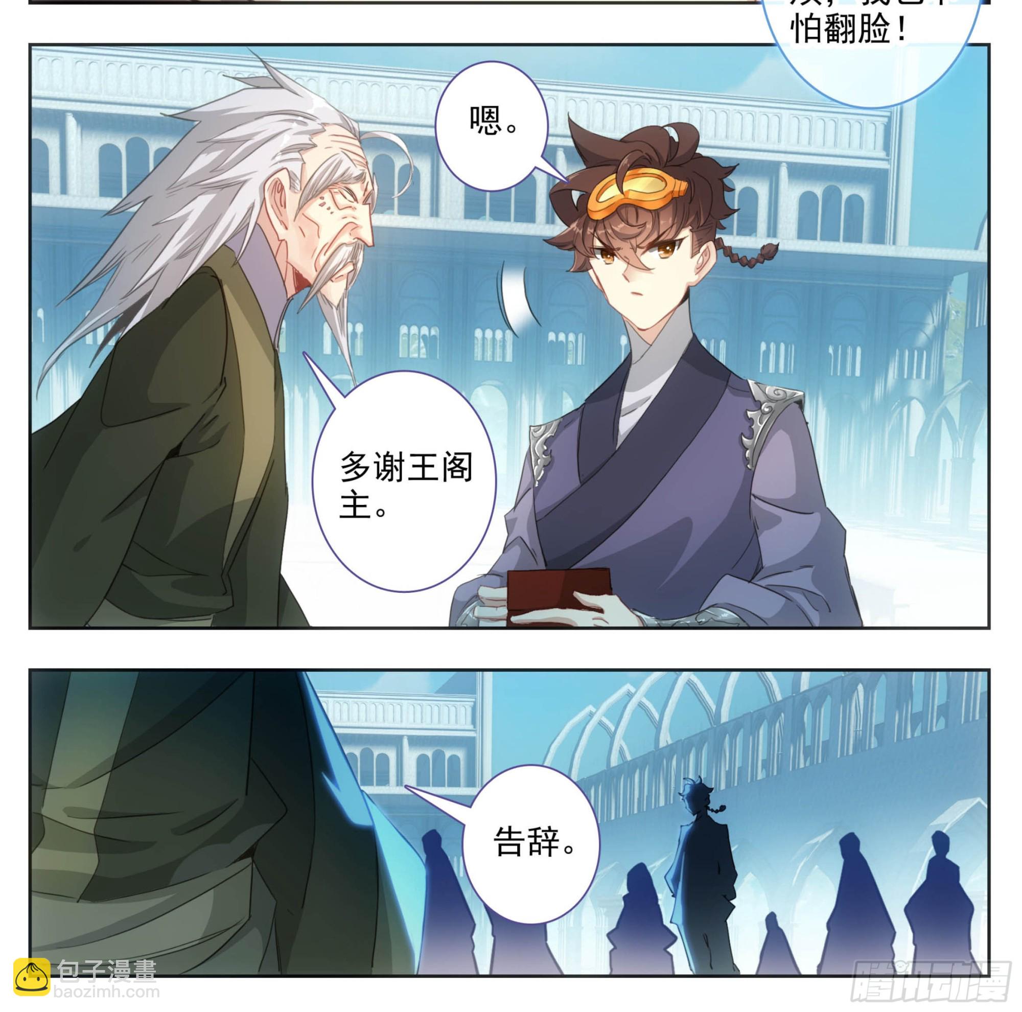 第二百一十一话  你挺嚣张的啊-第212话