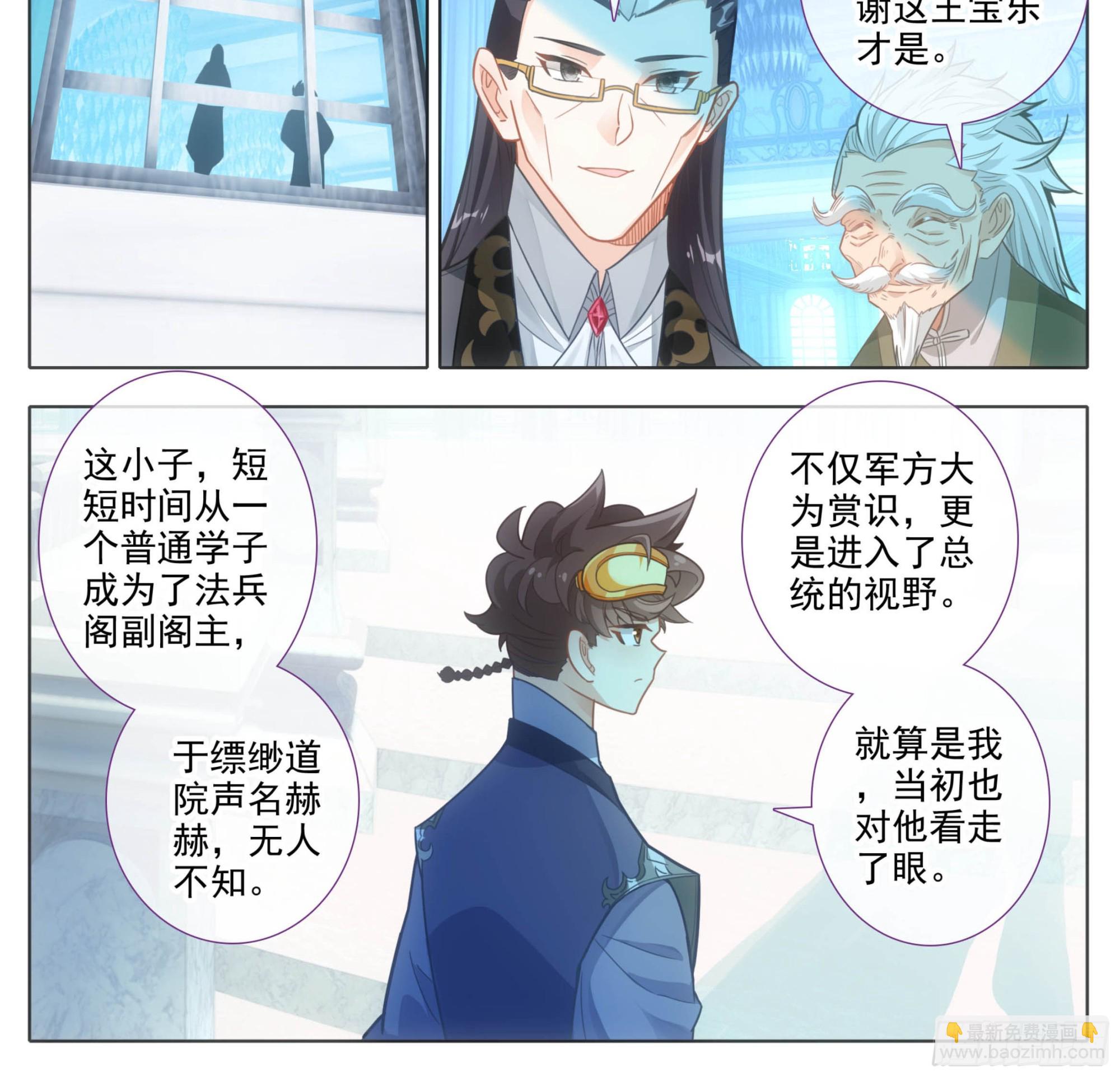 第二百一十一话  你挺嚣张的啊-第212话