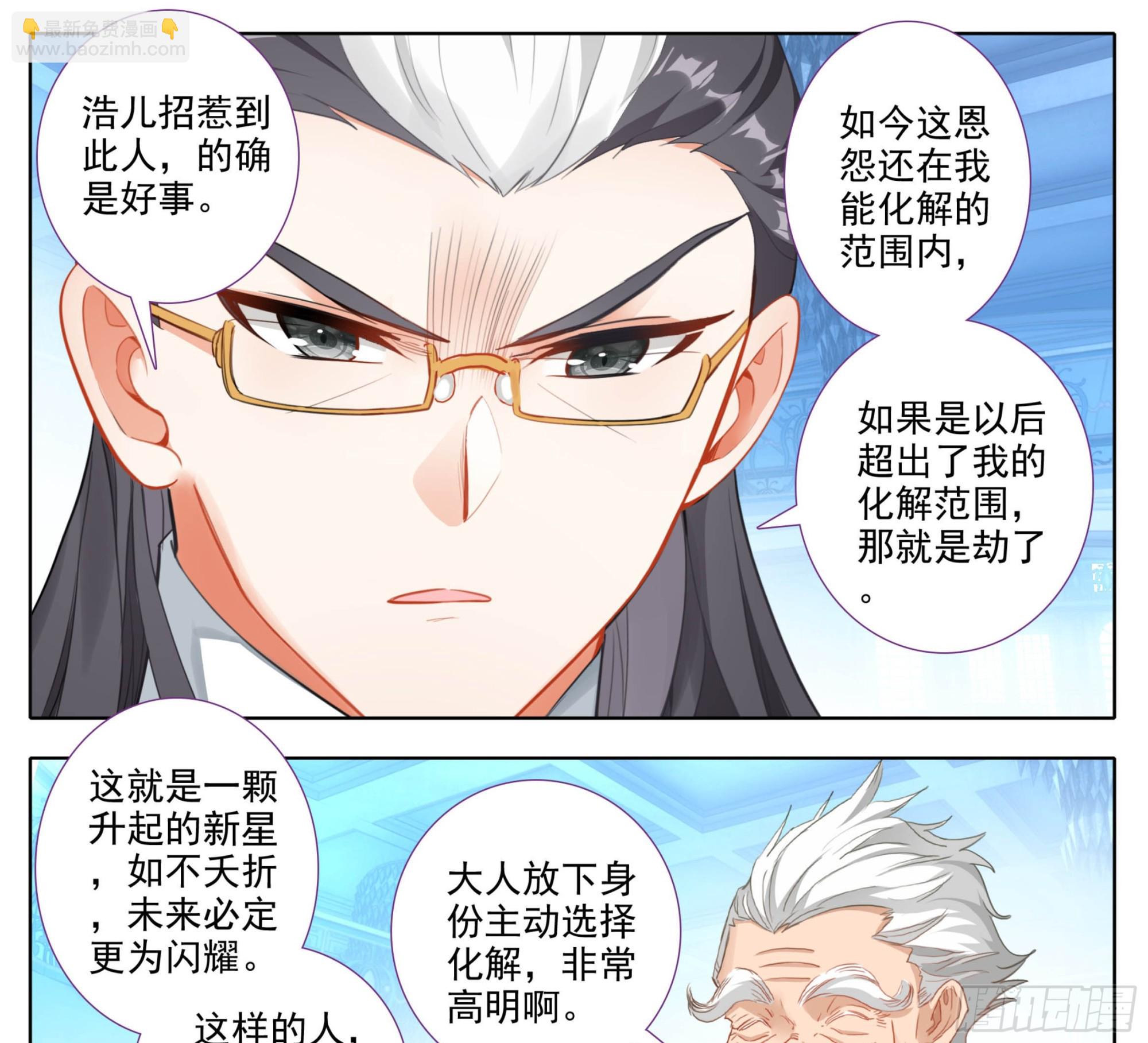 第二百一十一话  你挺嚣张的啊-第212话