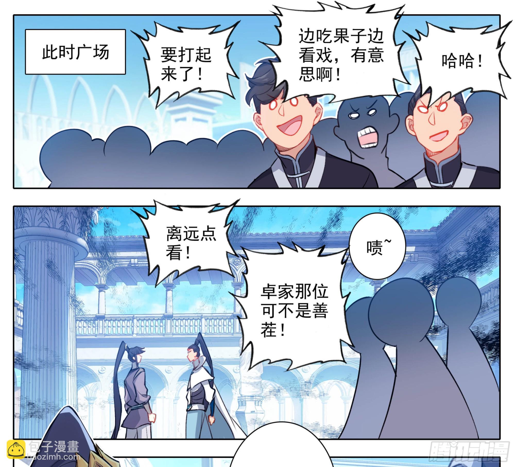 第二百一十一话  你挺嚣张的啊-第212话
