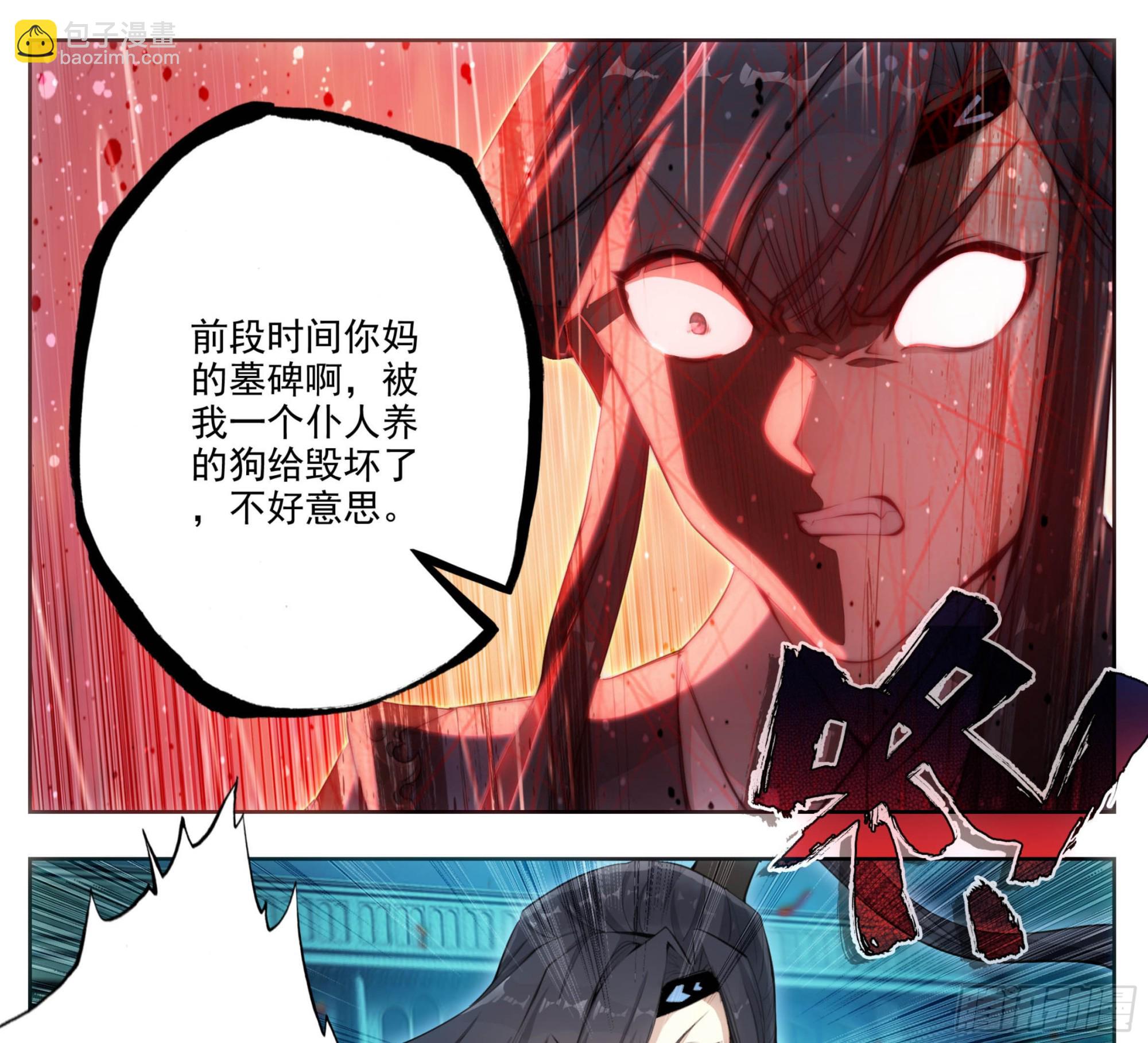第二百一十一话  你挺嚣张的啊-第212话