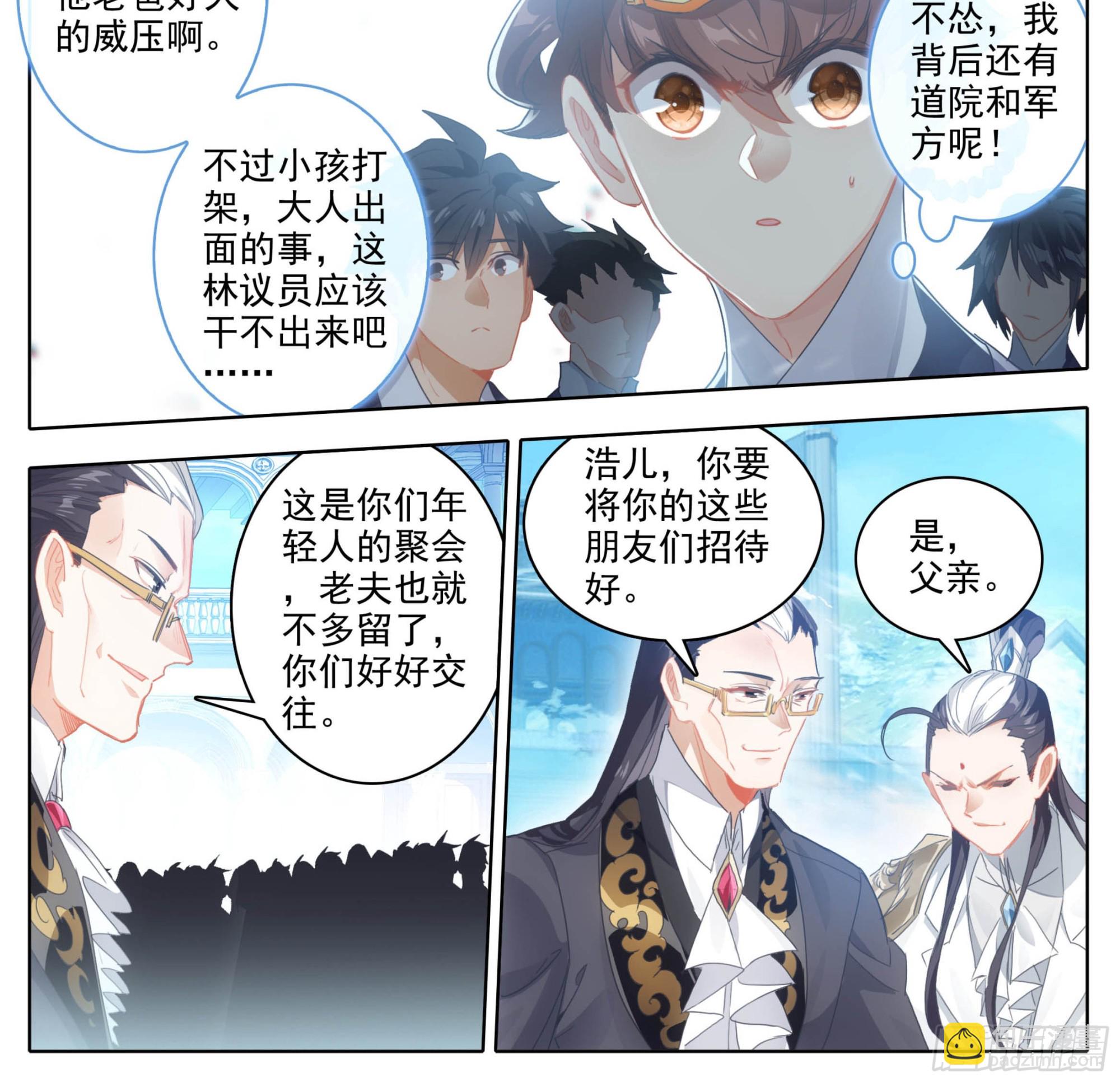 第二百一十一话  你挺嚣张的啊-第212话
