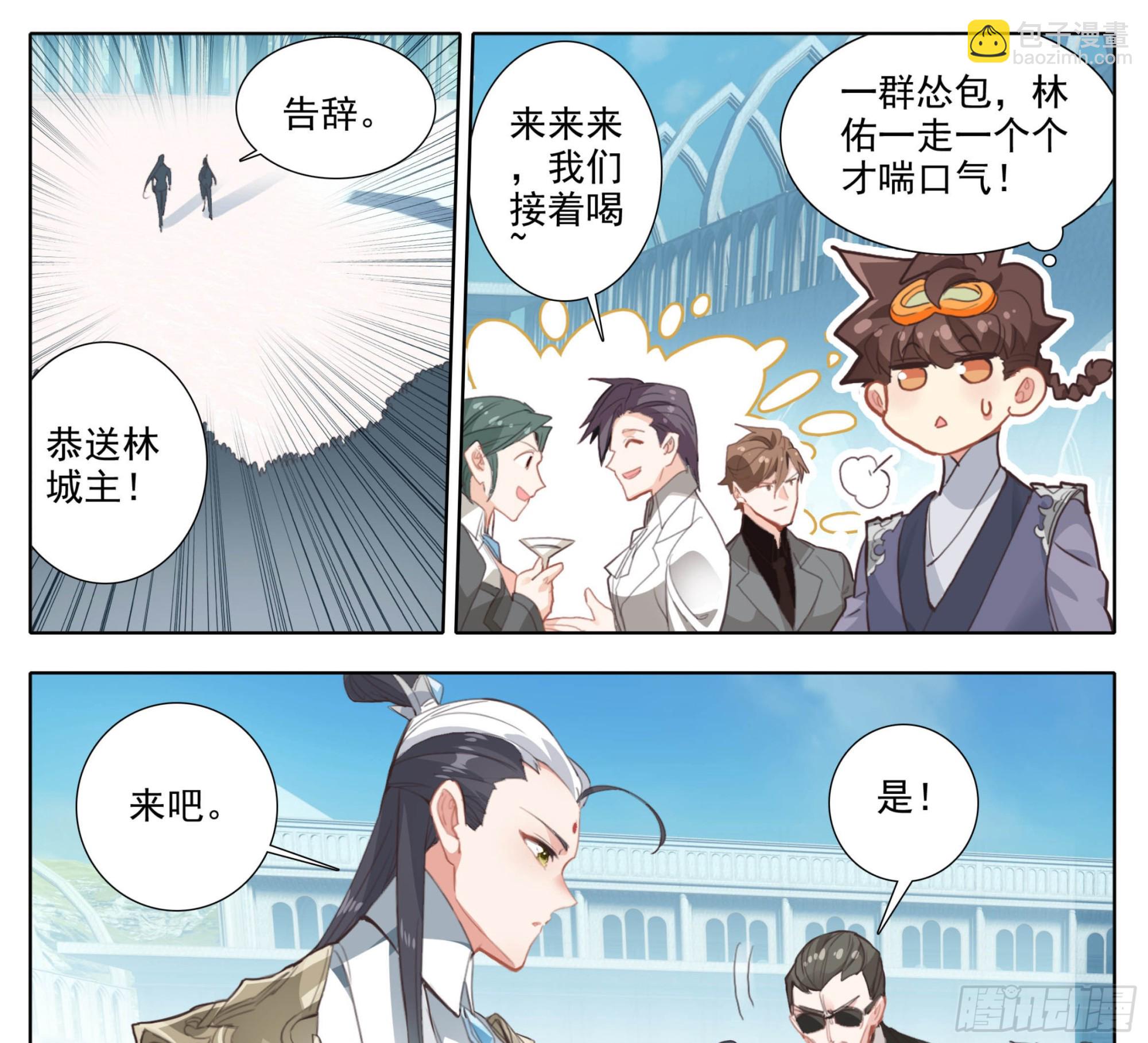 第二百一十一话  你挺嚣张的啊-第212话