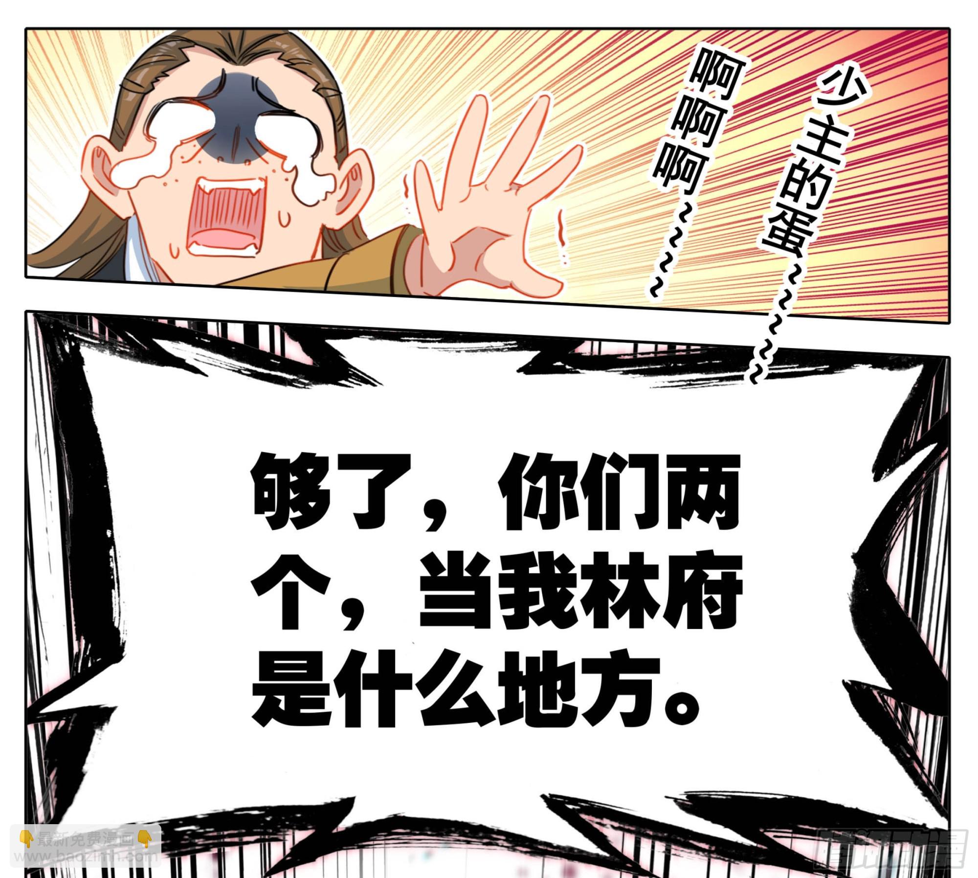 第二百一十三话月球秘境-第214话