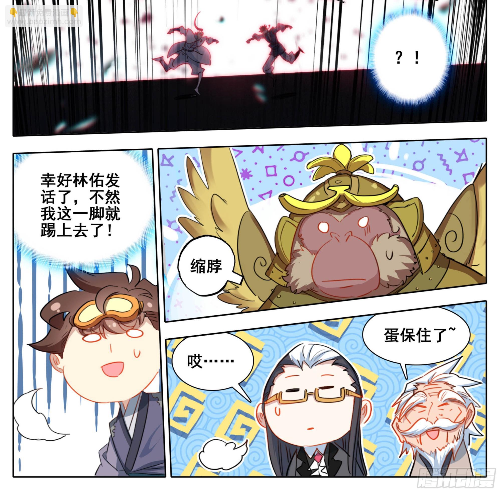 第二百一十三话月球秘境-第214话