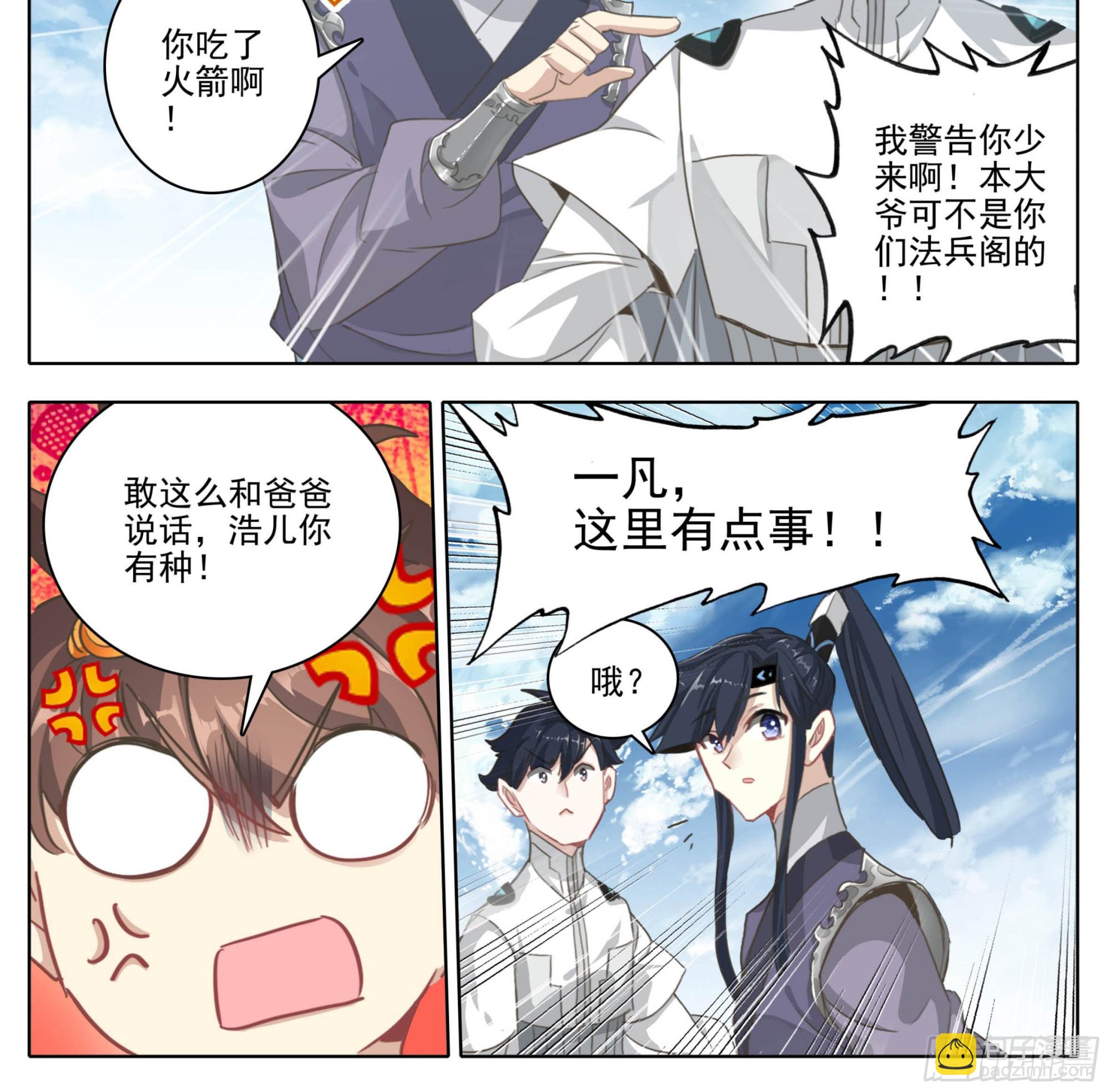 第二百一十三话月球秘境-第214话