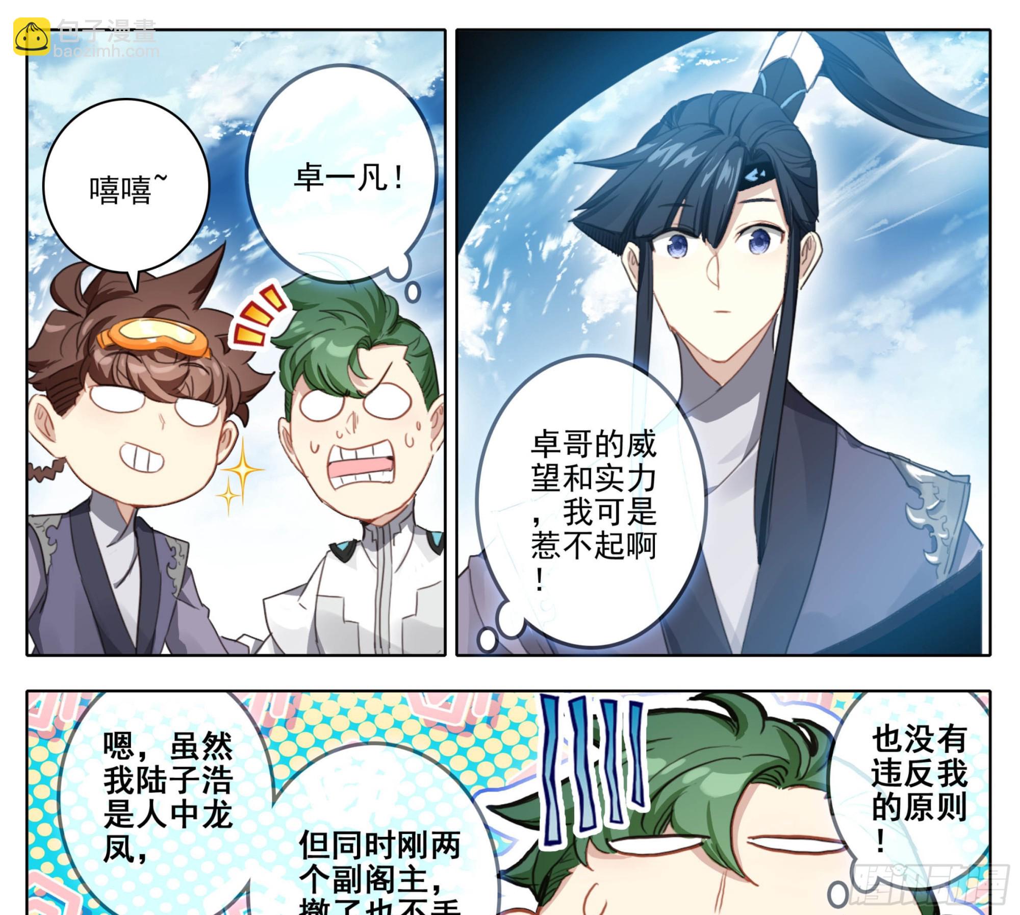 第二百一十三话月球秘境-第214话