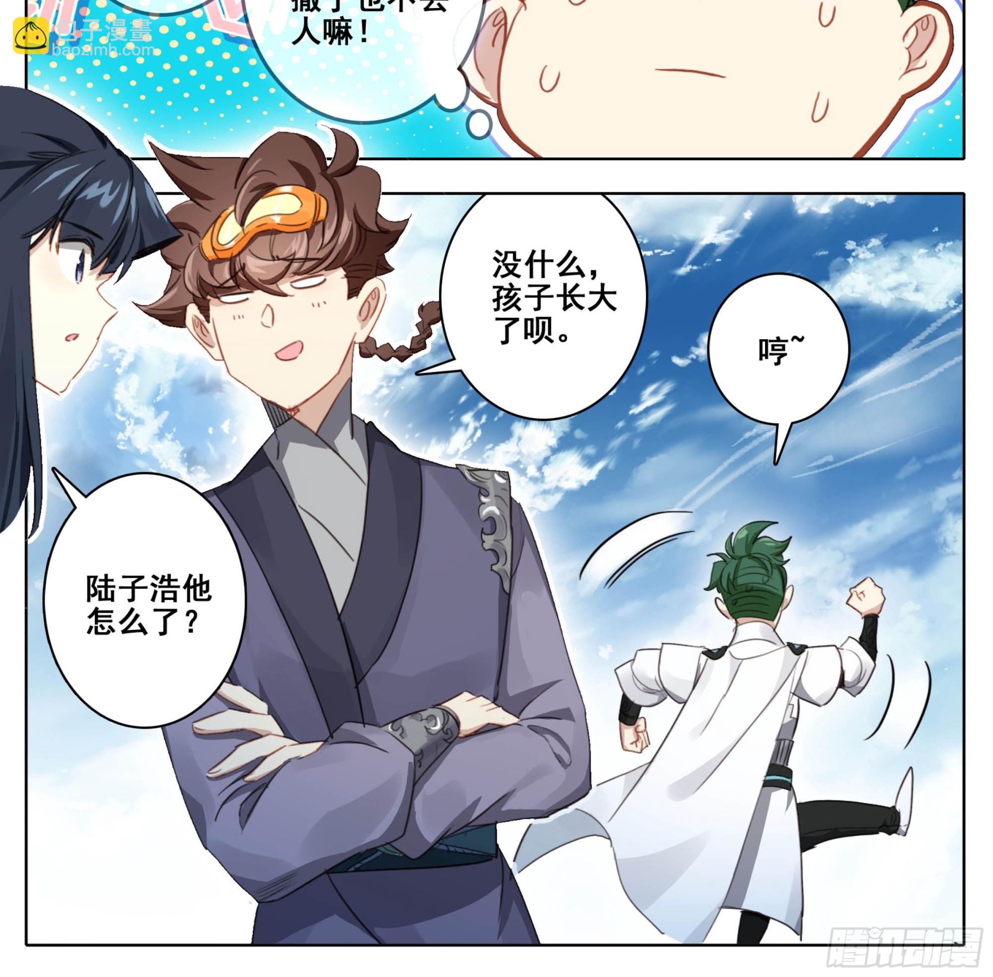 第二百一十三话月球秘境-第214话