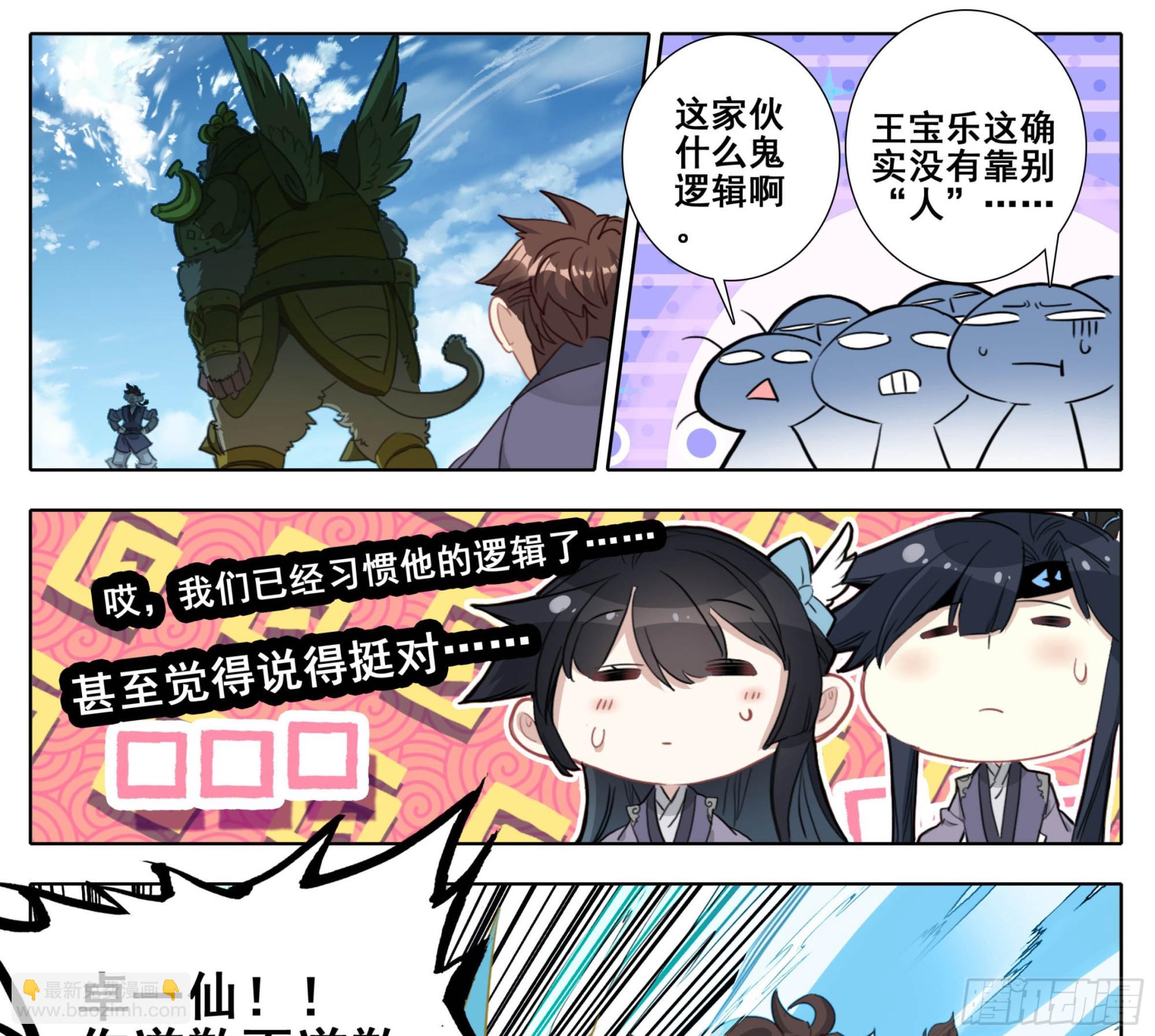 第二百一十三话月球秘境-第214话