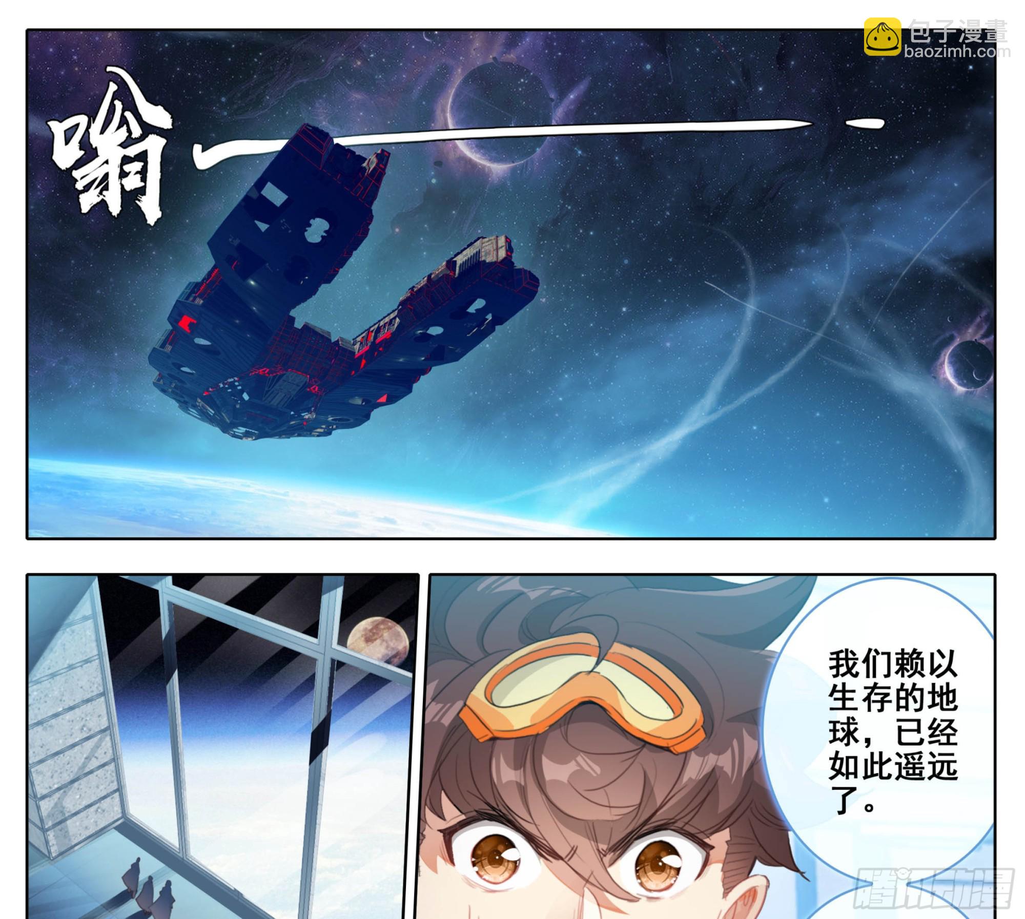 第二百一十三话月球秘境-第214话