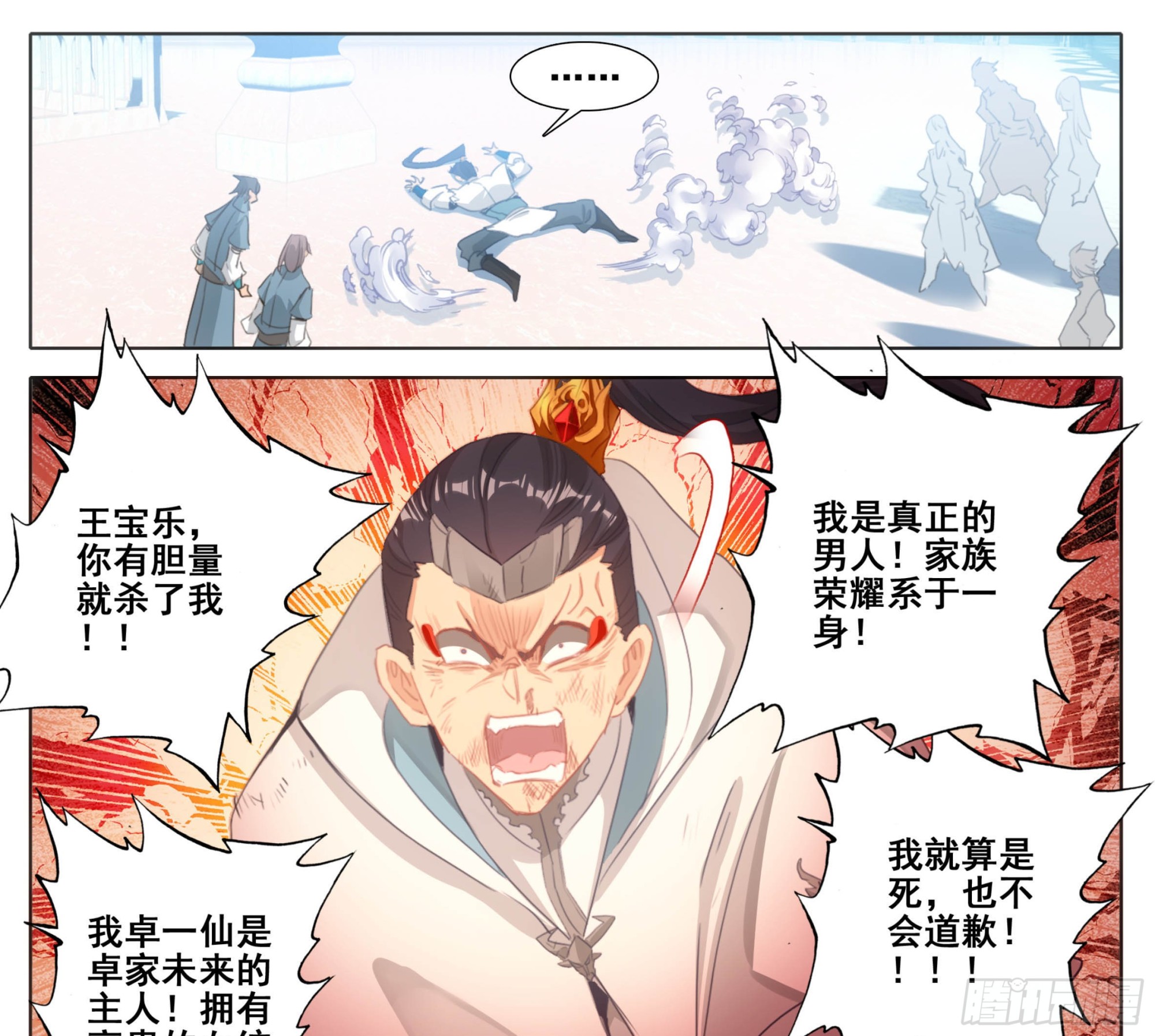 第二百一十三话月球秘境-第214话