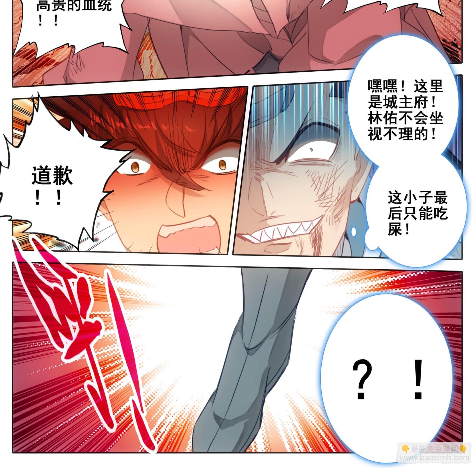 第二百一十三话月球秘境-第214话