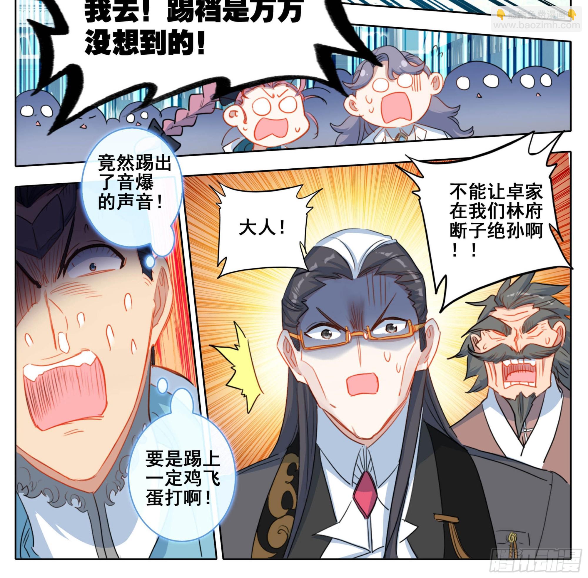 第二百一十三话月球秘境-第214话