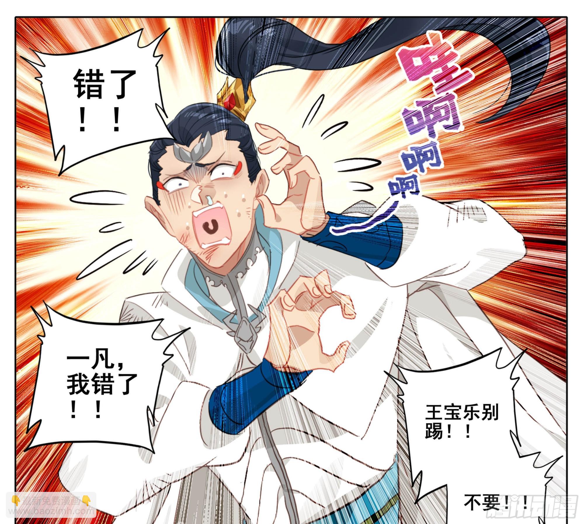 第二百一十三话月球秘境-第214话