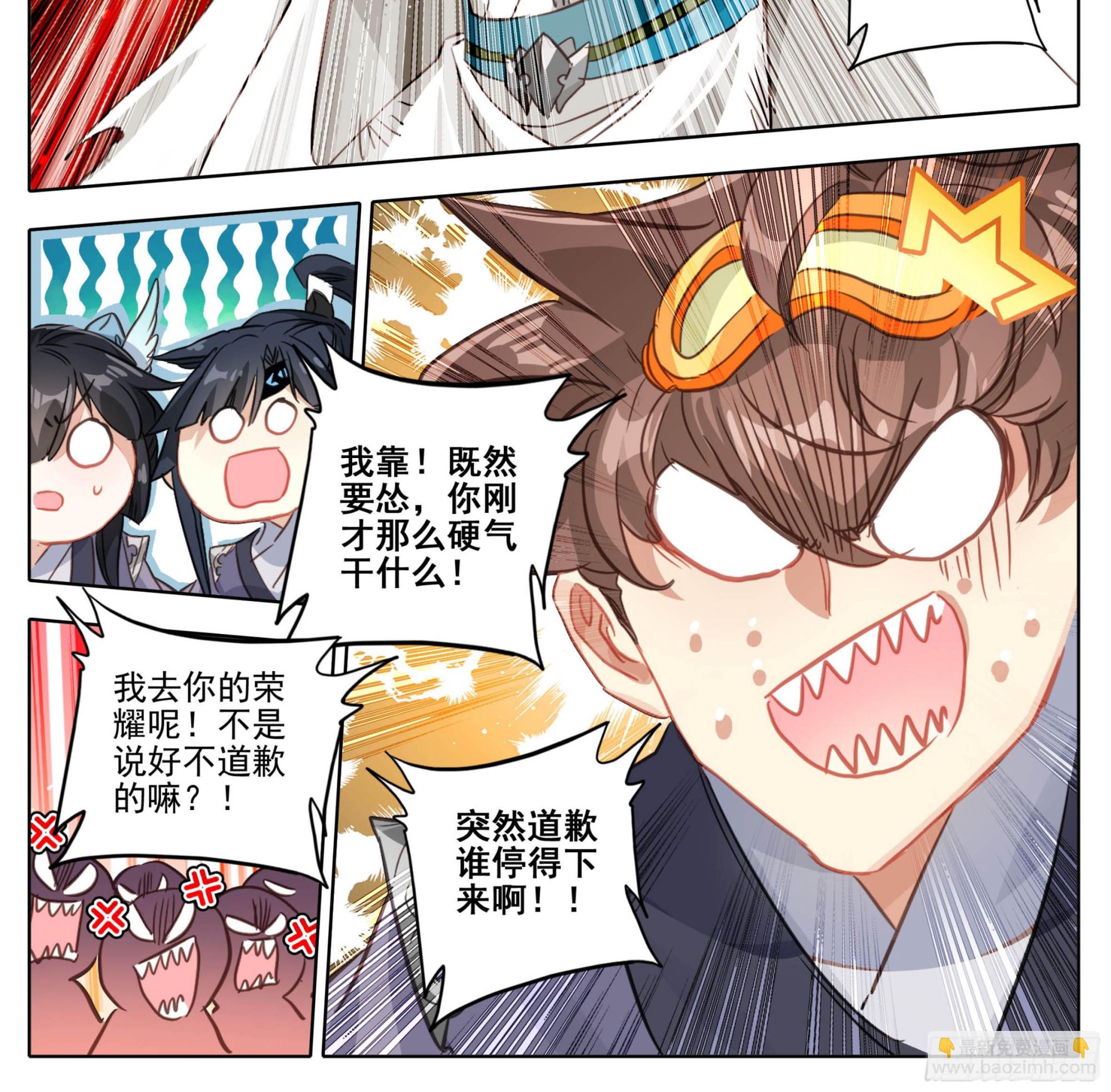 第二百一十三话月球秘境-第214话
